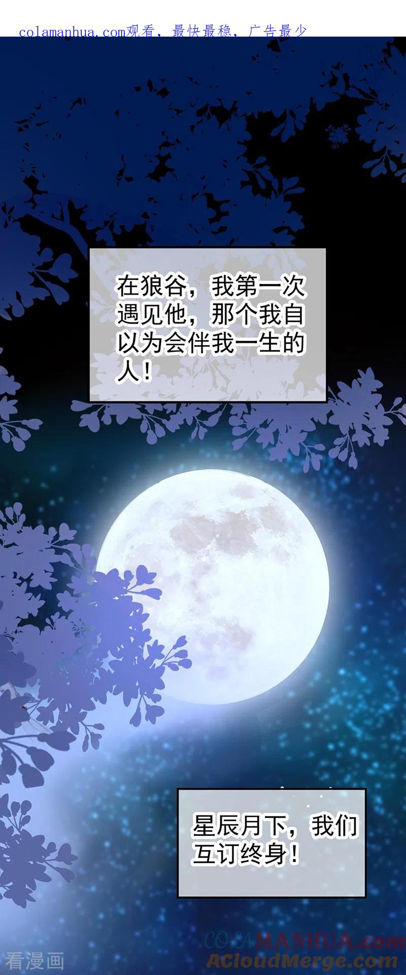 预告-朱颜血-漫星球（第1张）
