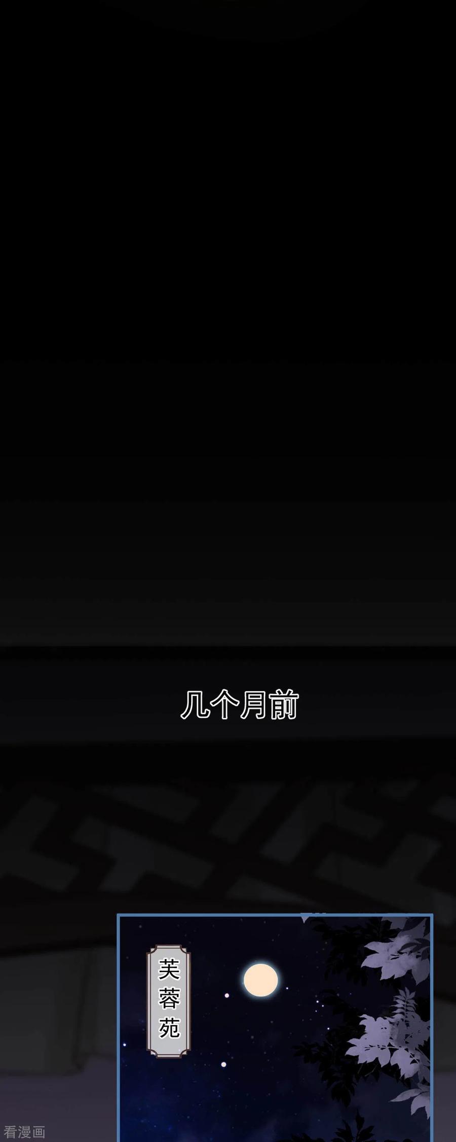 第10话合欢散-朱颜血-漫星球（第4张）