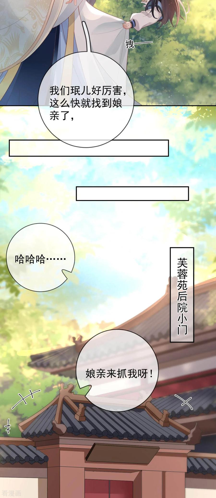 第11话被吸引-朱颜血-漫星球（第4张）