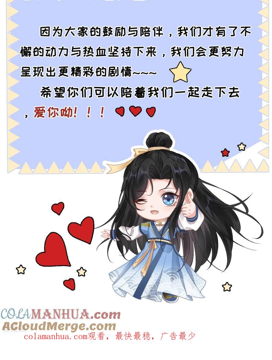 付费通知-朱颜血-漫星球（第2张）