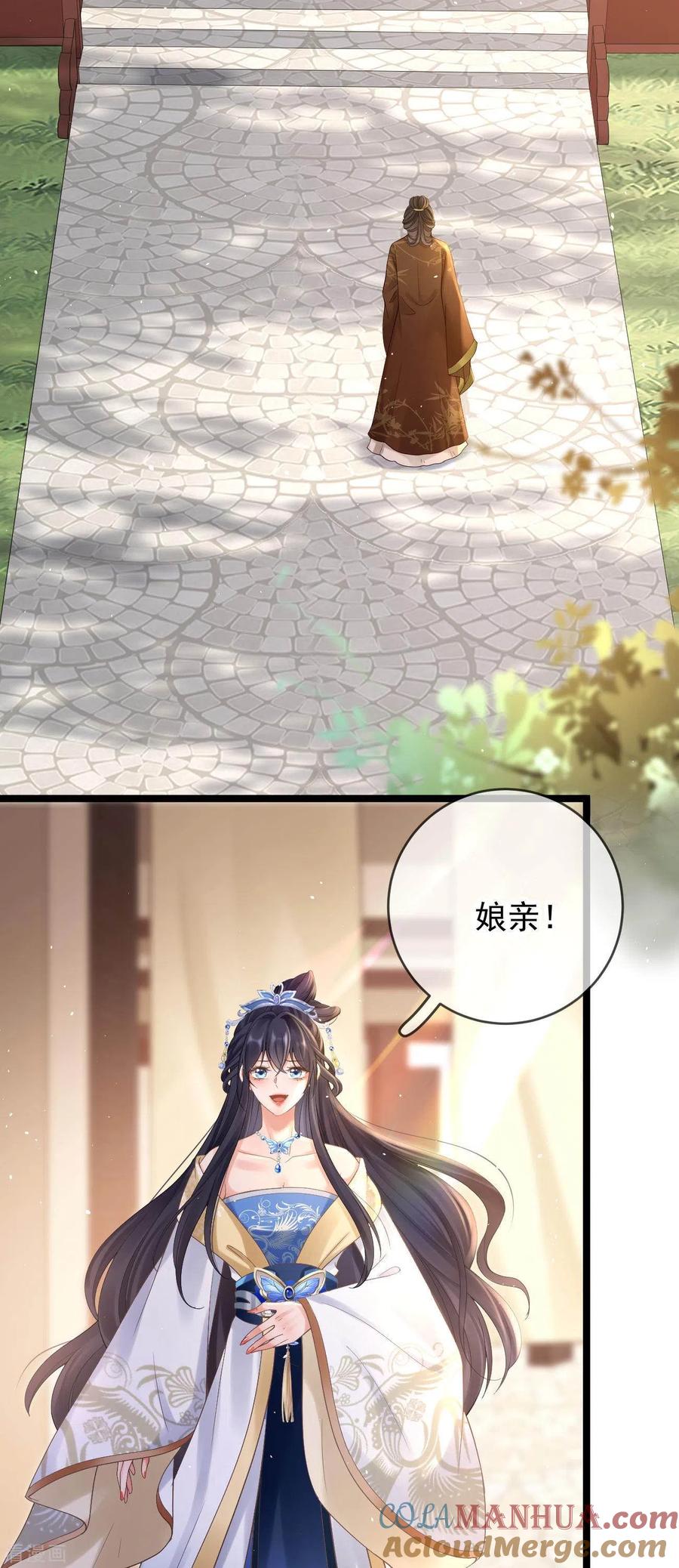 第13话母女相见-朱颜血-漫星球（第3张）