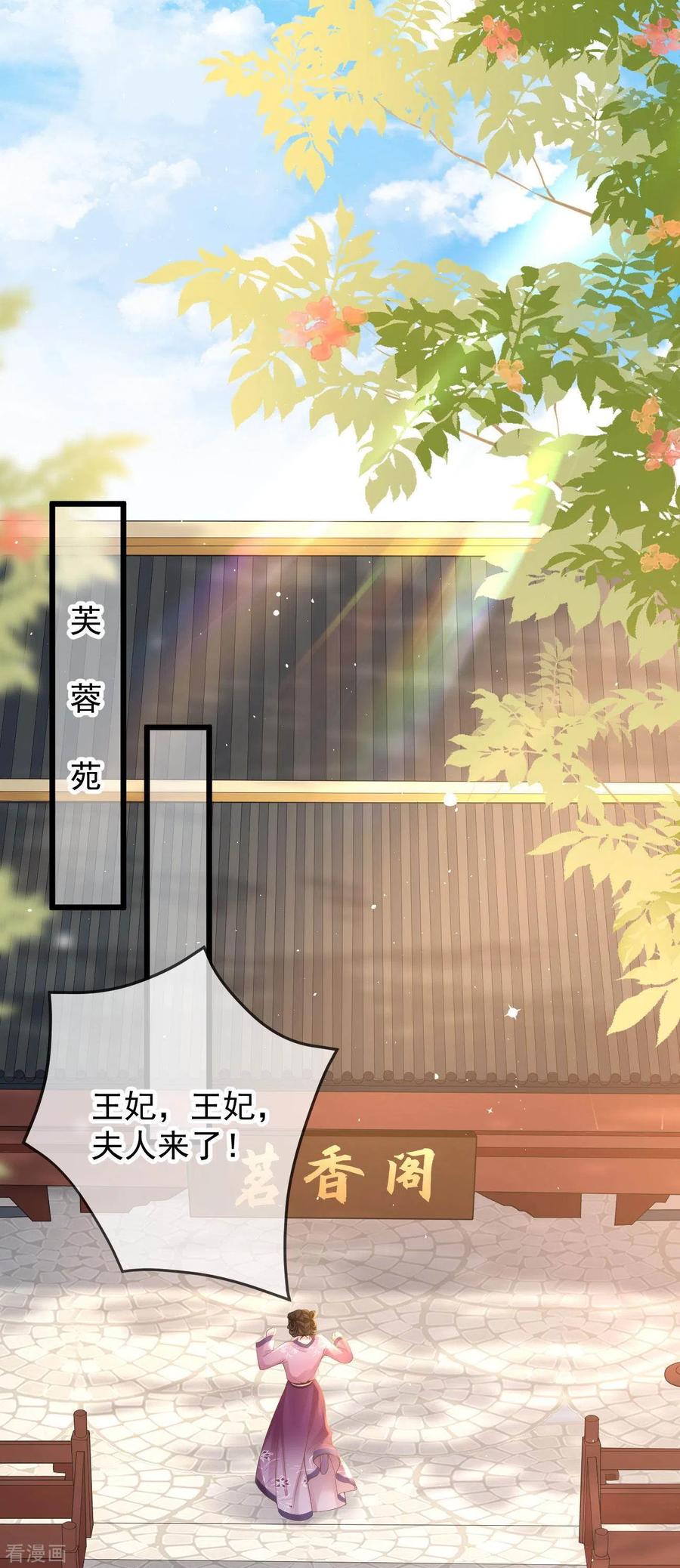 第13话母女相见-朱颜血-漫星球（第2张）