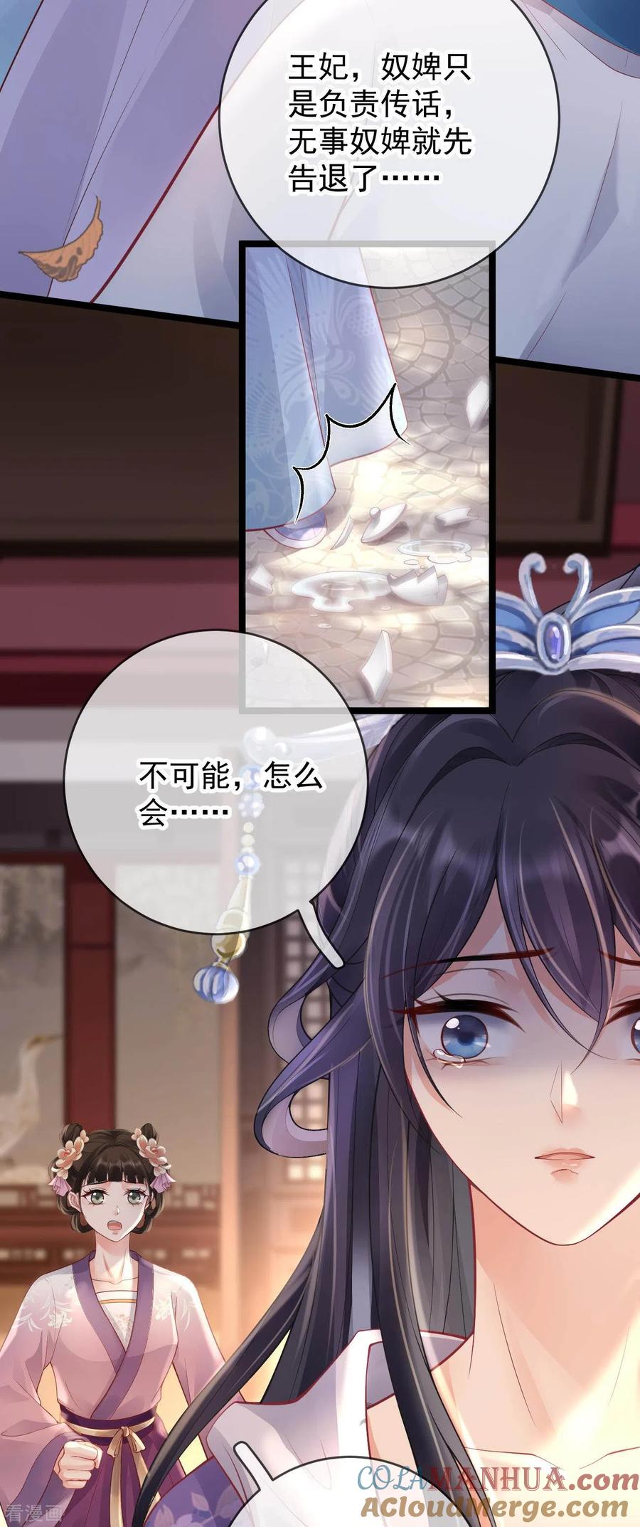 第14话满门抄斩-朱颜血-漫星球（第9张）