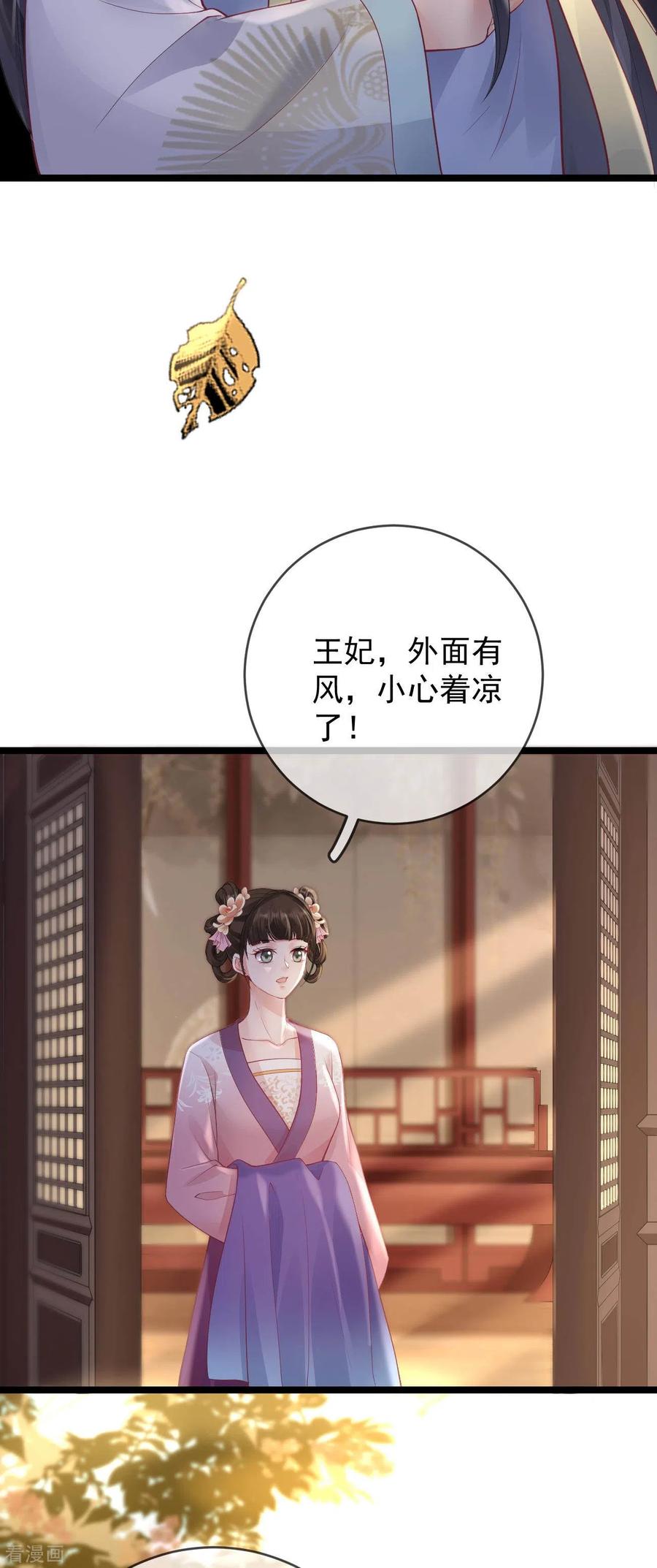 第14话满门抄斩-朱颜血-漫星球（第4张）