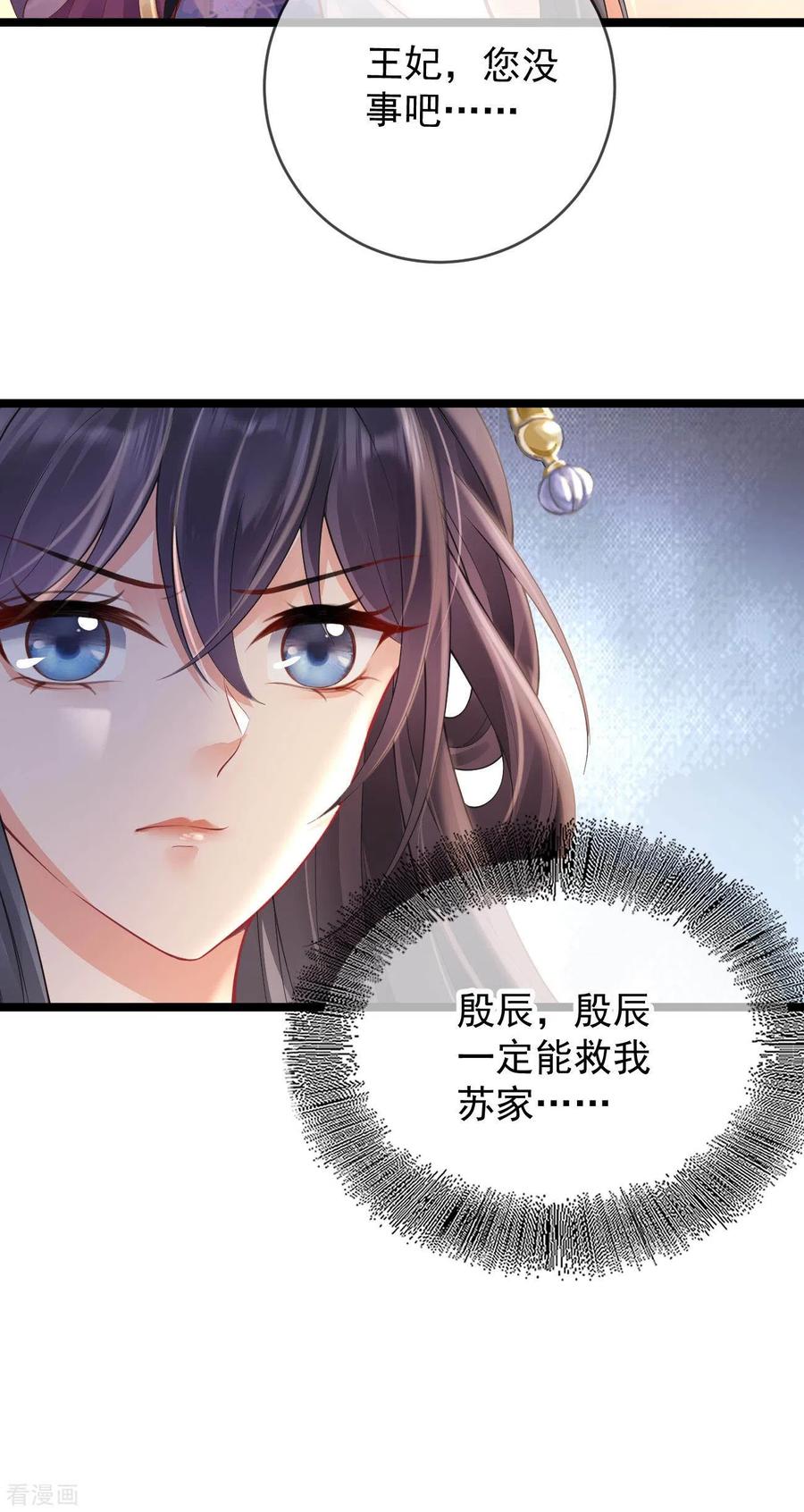 第14话满门抄斩-朱颜血-漫星球（第10张）