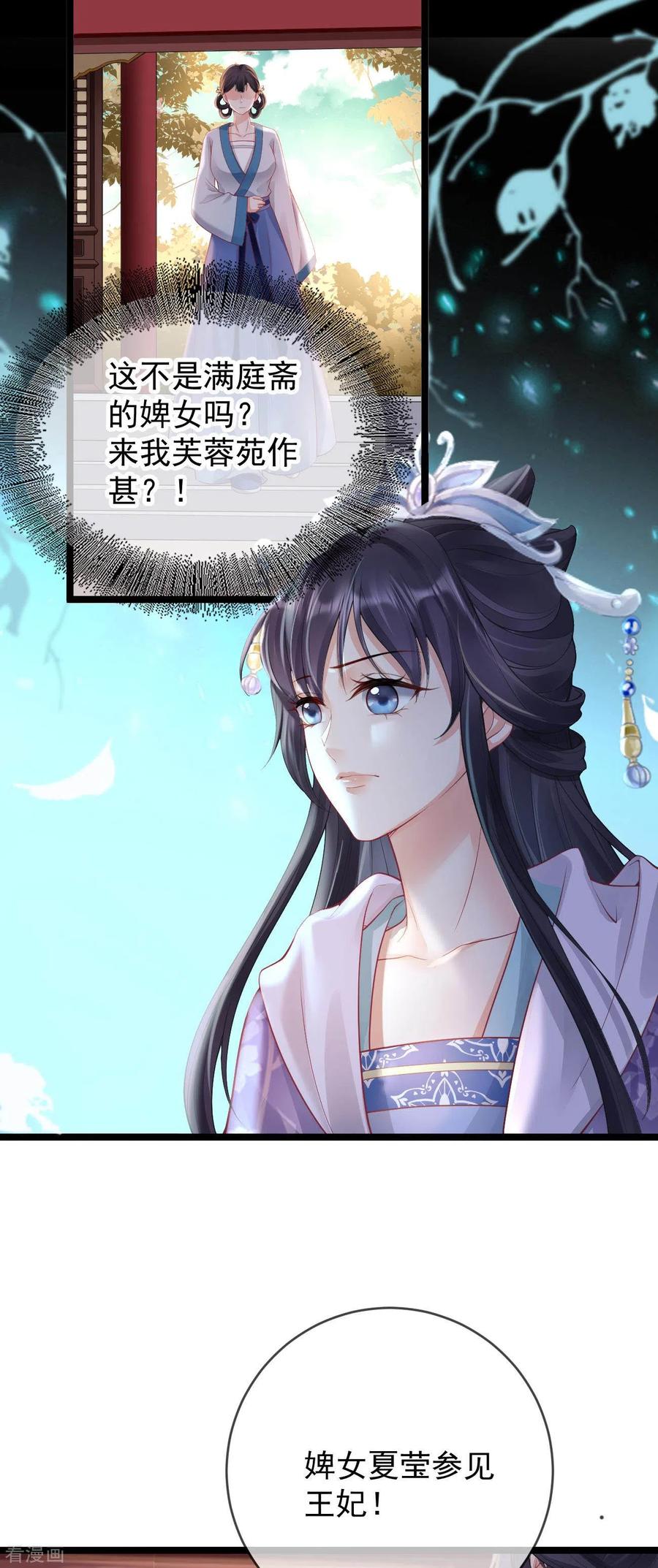 第14话满门抄斩-朱颜血-漫星球（第6张）
