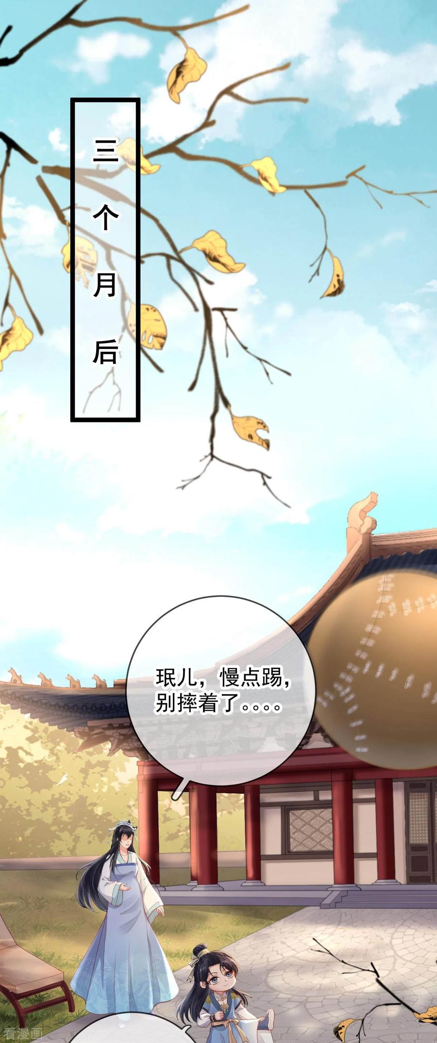 第14话满门抄斩-朱颜血-漫星球（第2张）