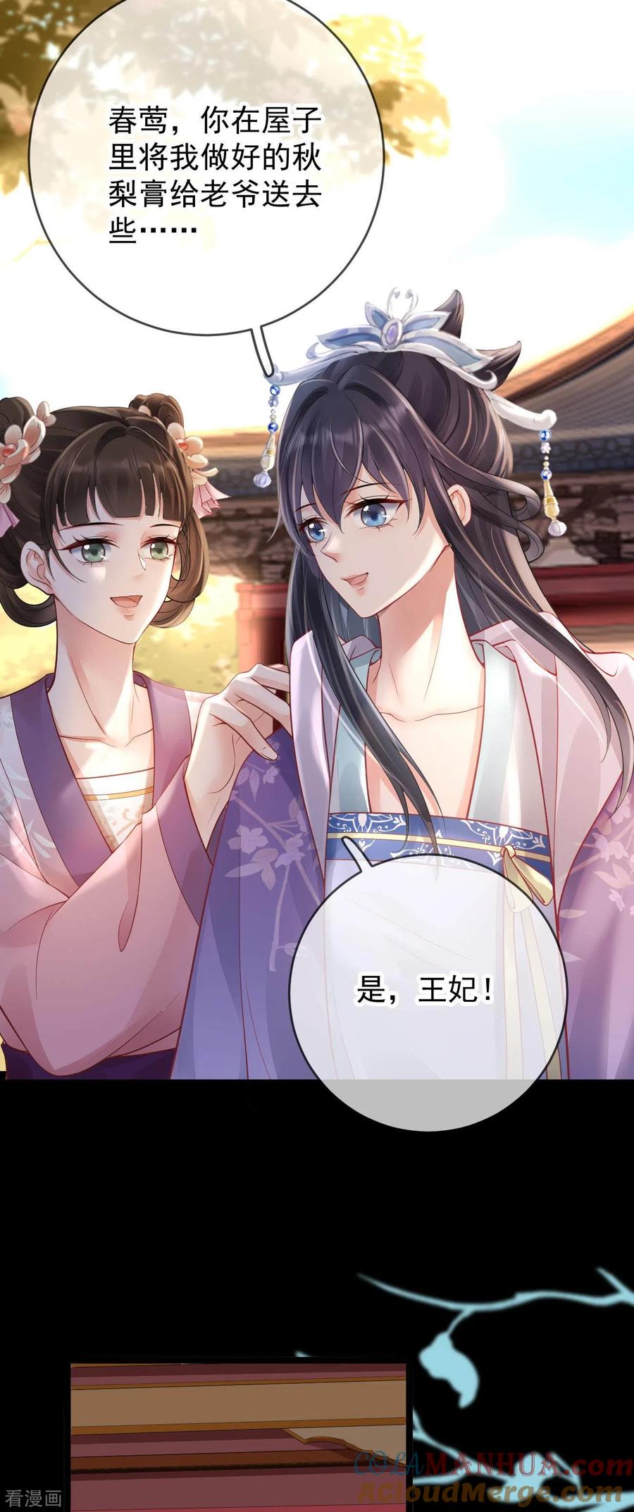 第14话满门抄斩-朱颜血-漫星球（第5张）
