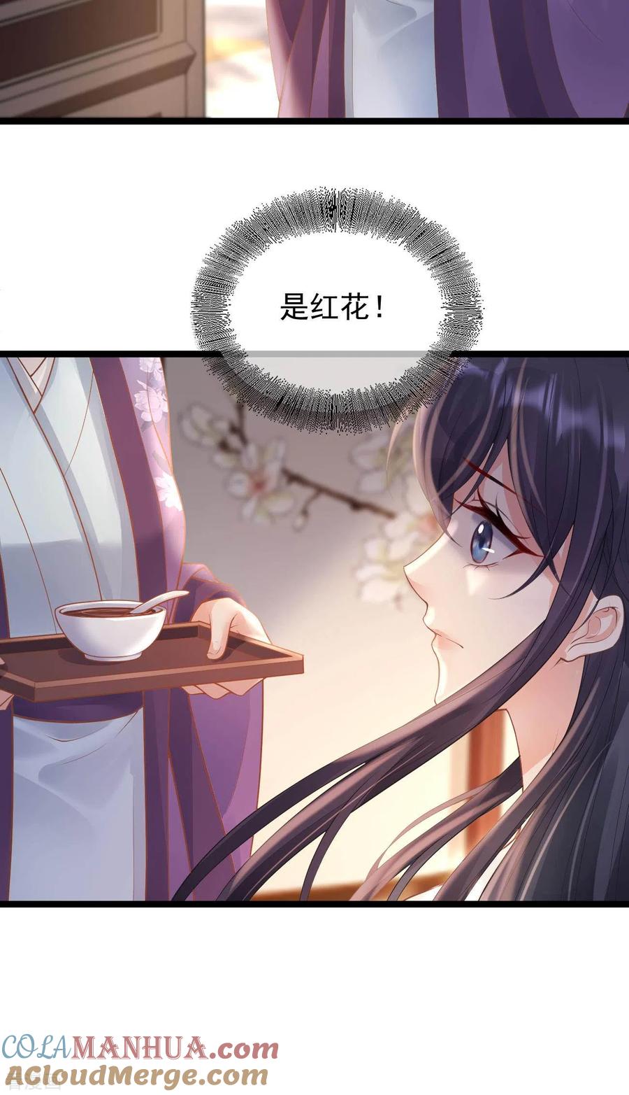 第15话恶毒女配上线-朱颜血-漫星球（第9张）