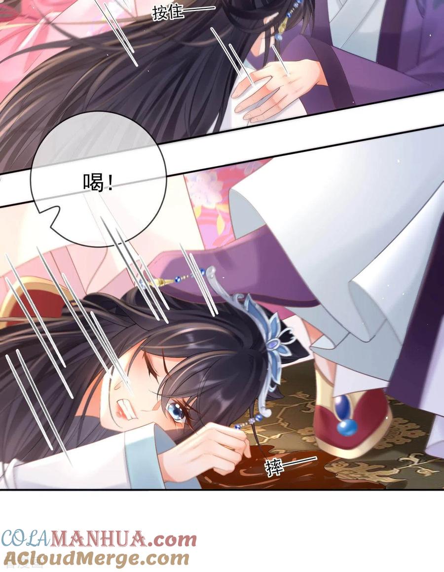 第15话恶毒女配上线-朱颜血-漫星球（第19张）