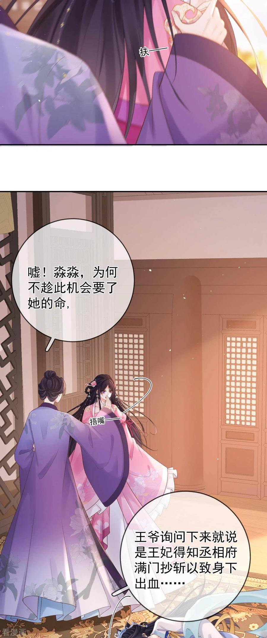 第16话威胁医师-朱颜血-漫星球（第6张）