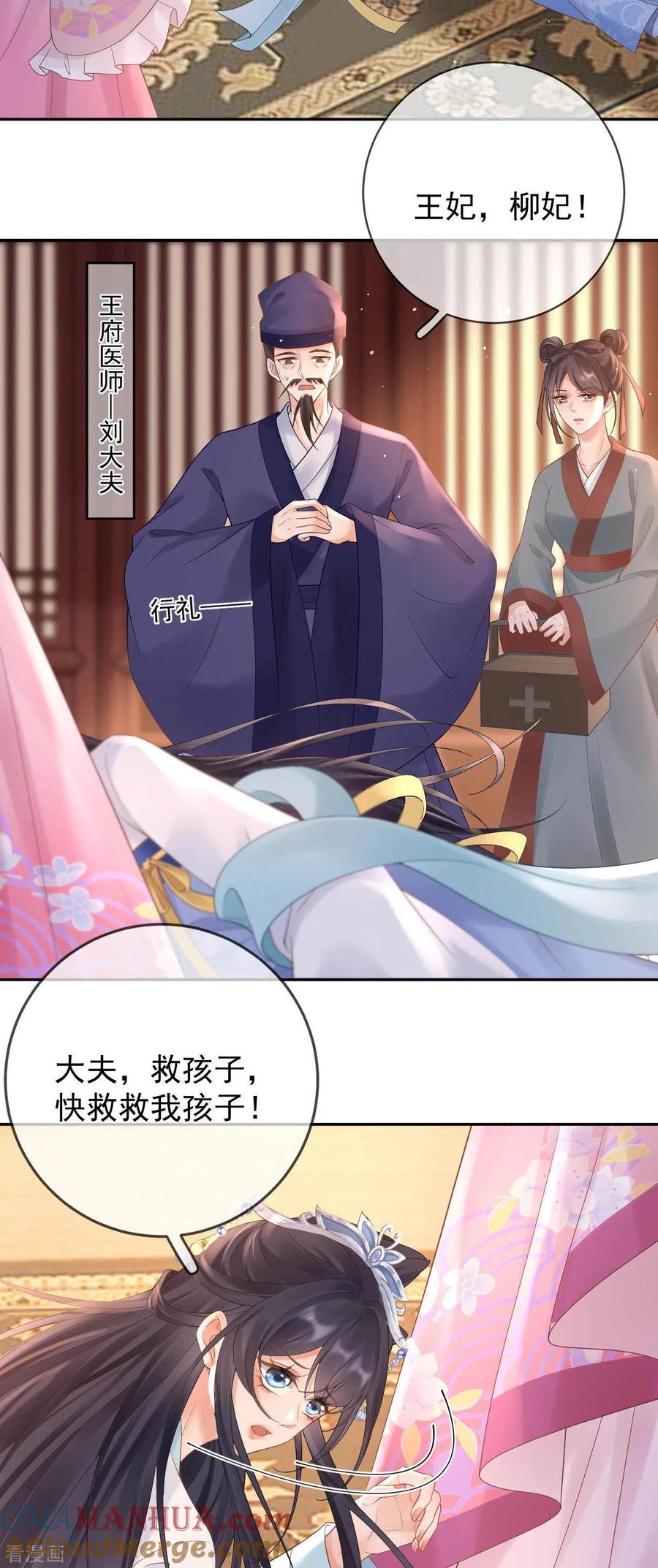 第16话威胁医师-朱颜血-漫星球（第9张）