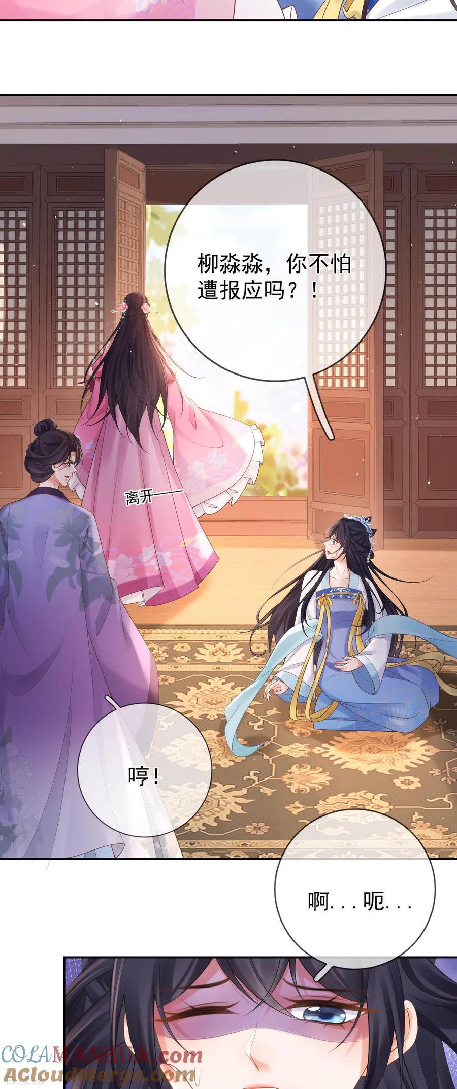 第16话威胁医师-朱颜血-漫星球（第3张）