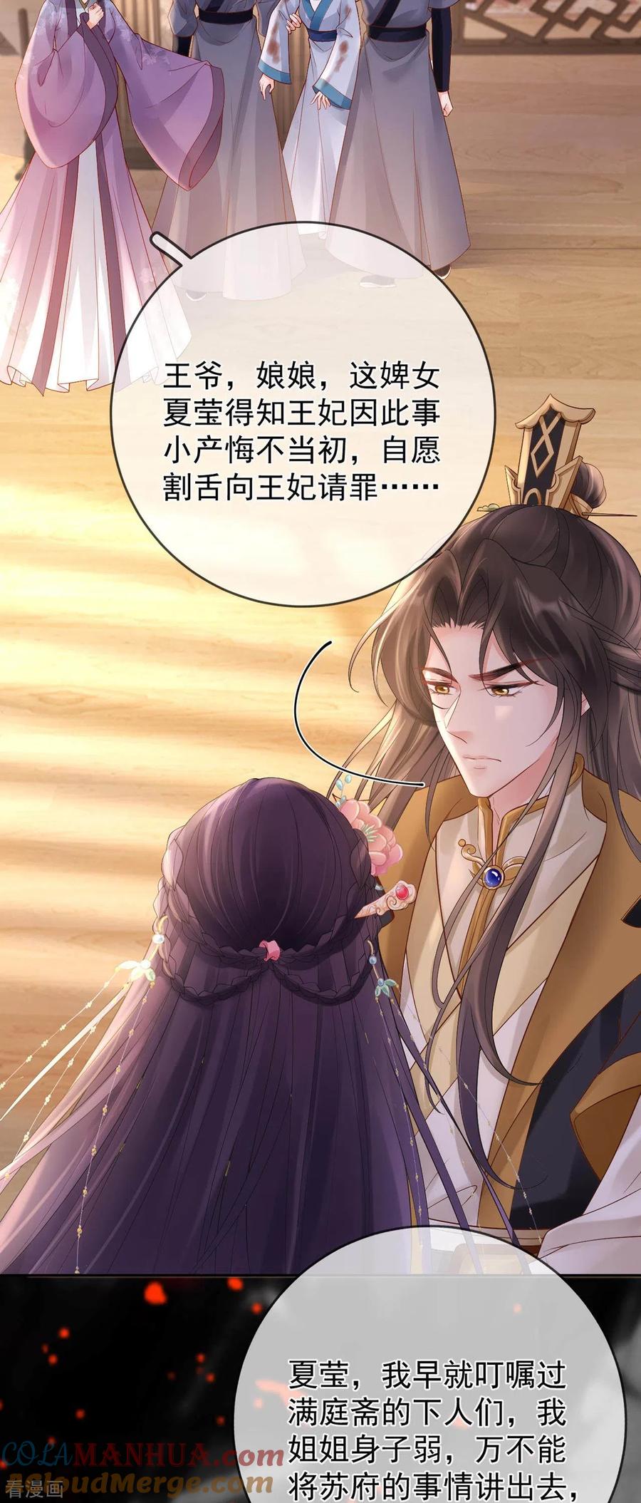 第17话死无对证-朱颜血-漫星球（第5张）