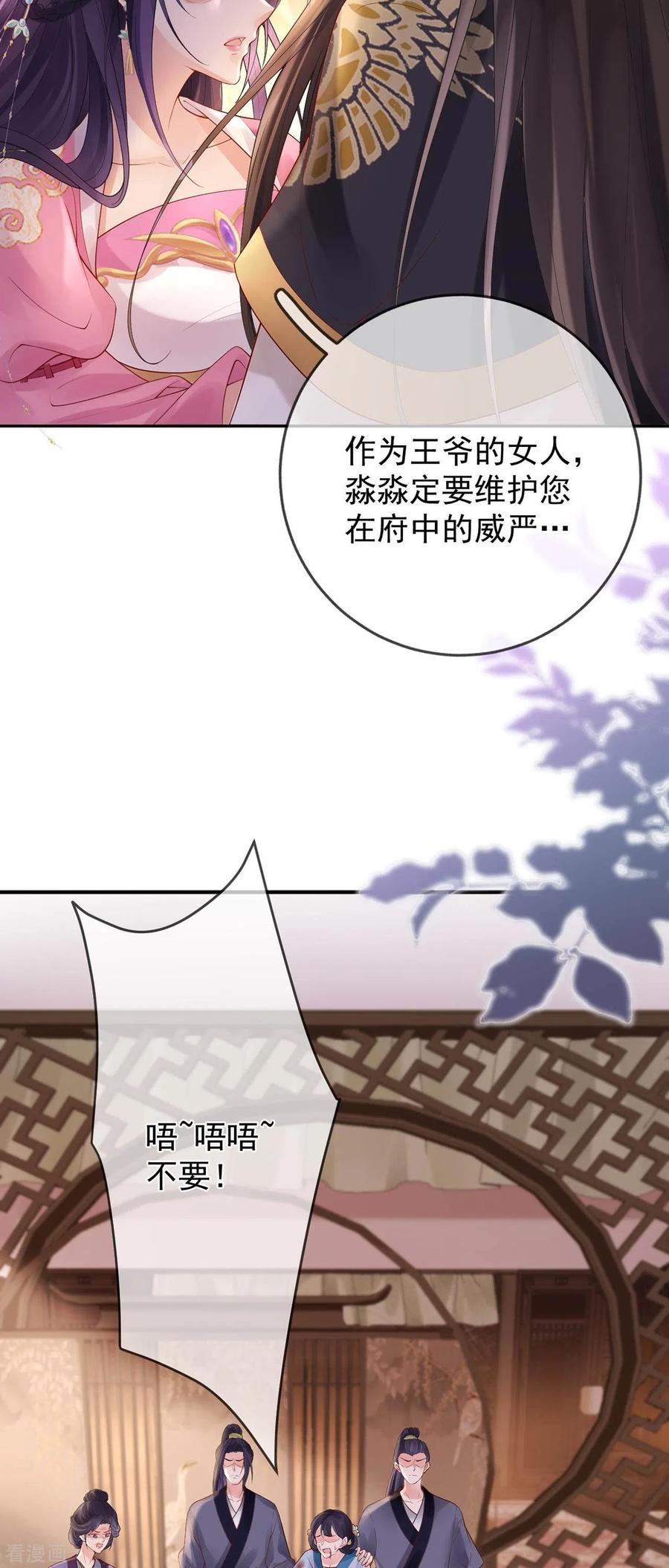 第17话死无对证-朱颜血-漫星球（第4张）