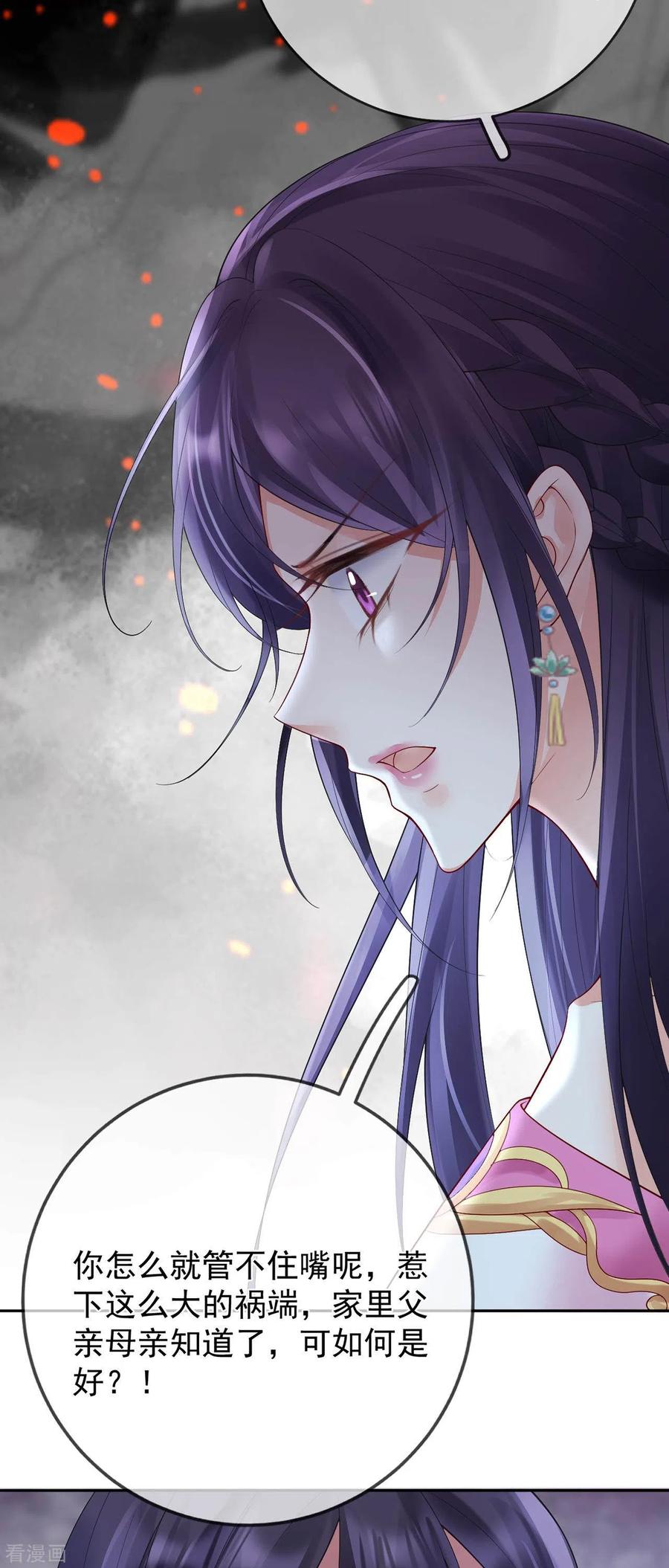 第17话死无对证-朱颜血-漫星球（第6张）