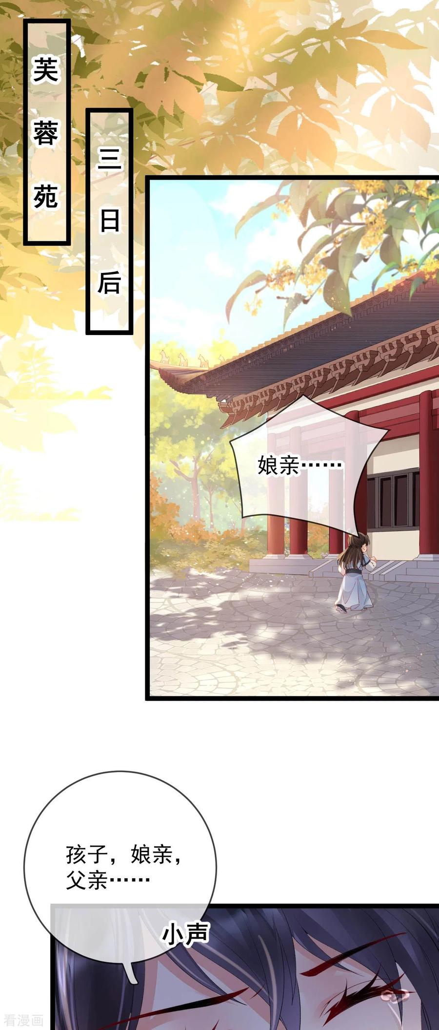 第17话死无对证-朱颜血-漫星球（第10张）