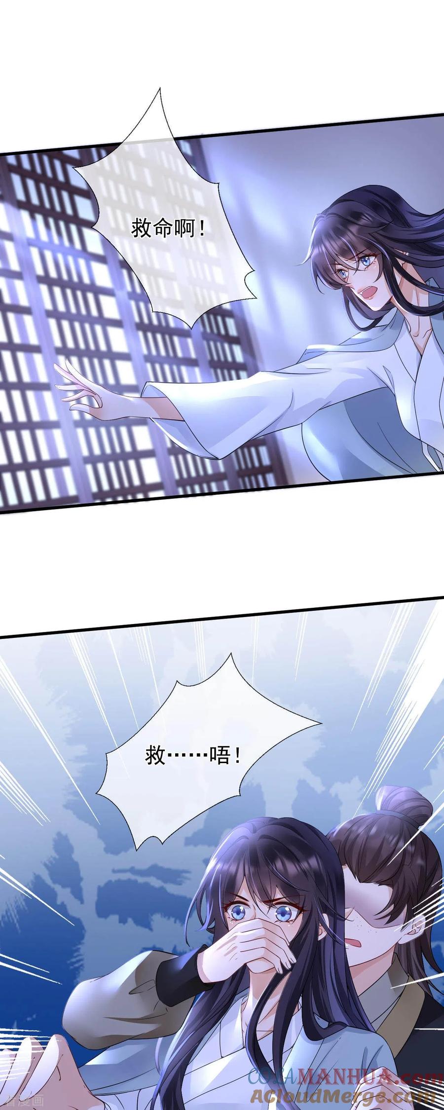 第1话捉奸-朱颜血-漫星球（第15张）