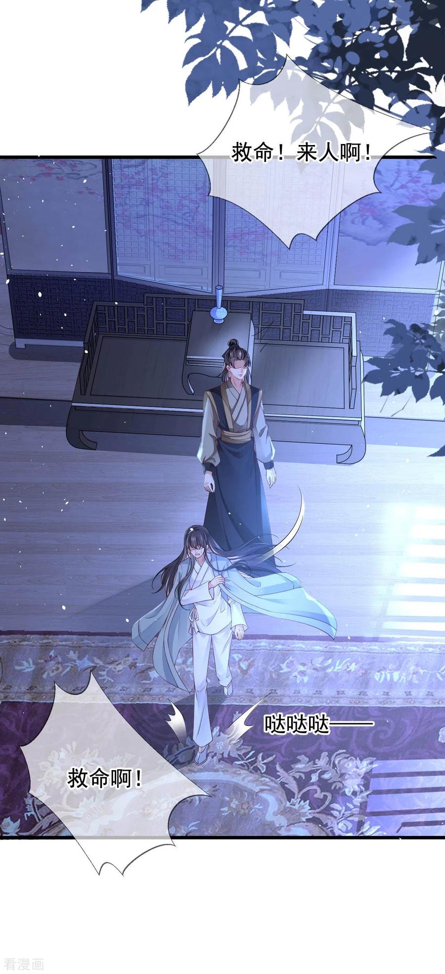 第1话捉奸-朱颜血-漫星球（第14张）