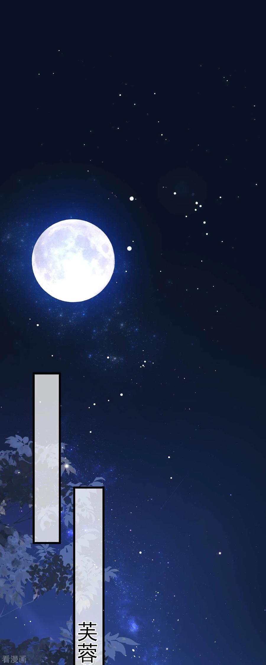 第1话捉奸-朱颜血-漫星球（第2张）