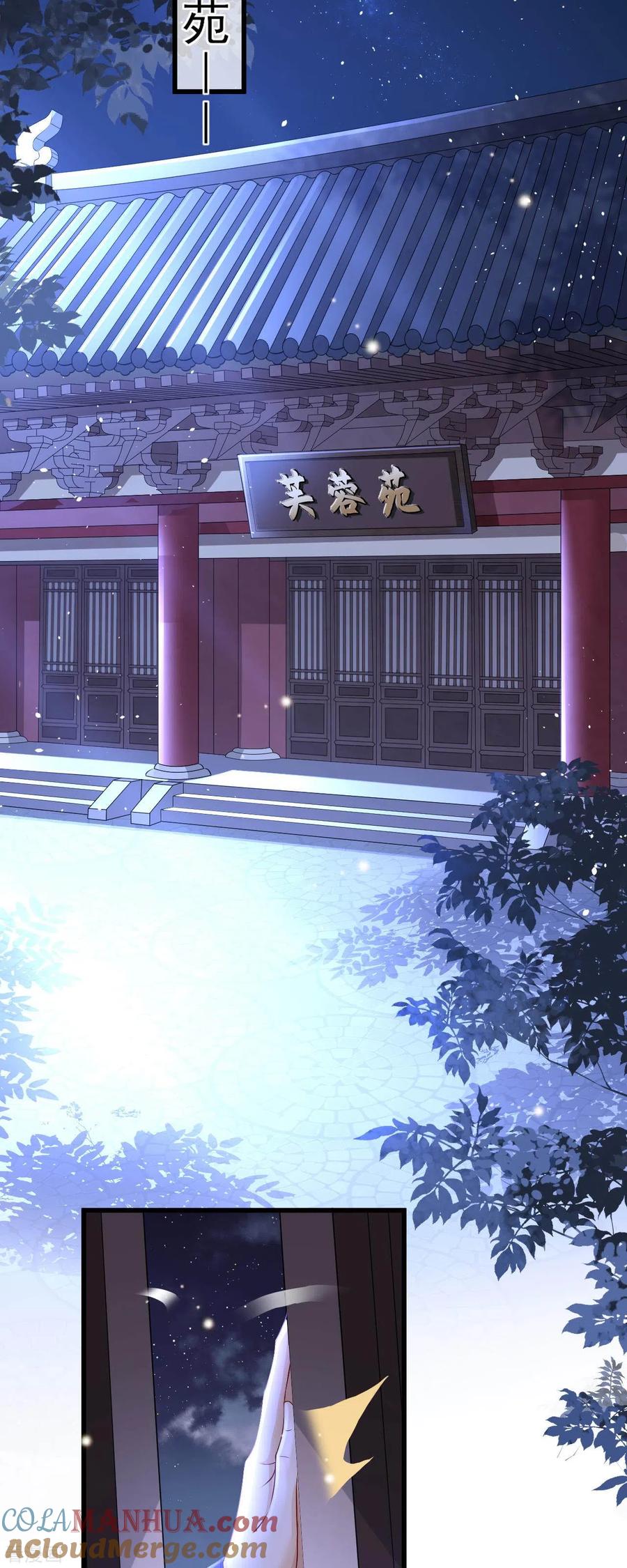 第1话捉奸-朱颜血-漫星球（第3张）