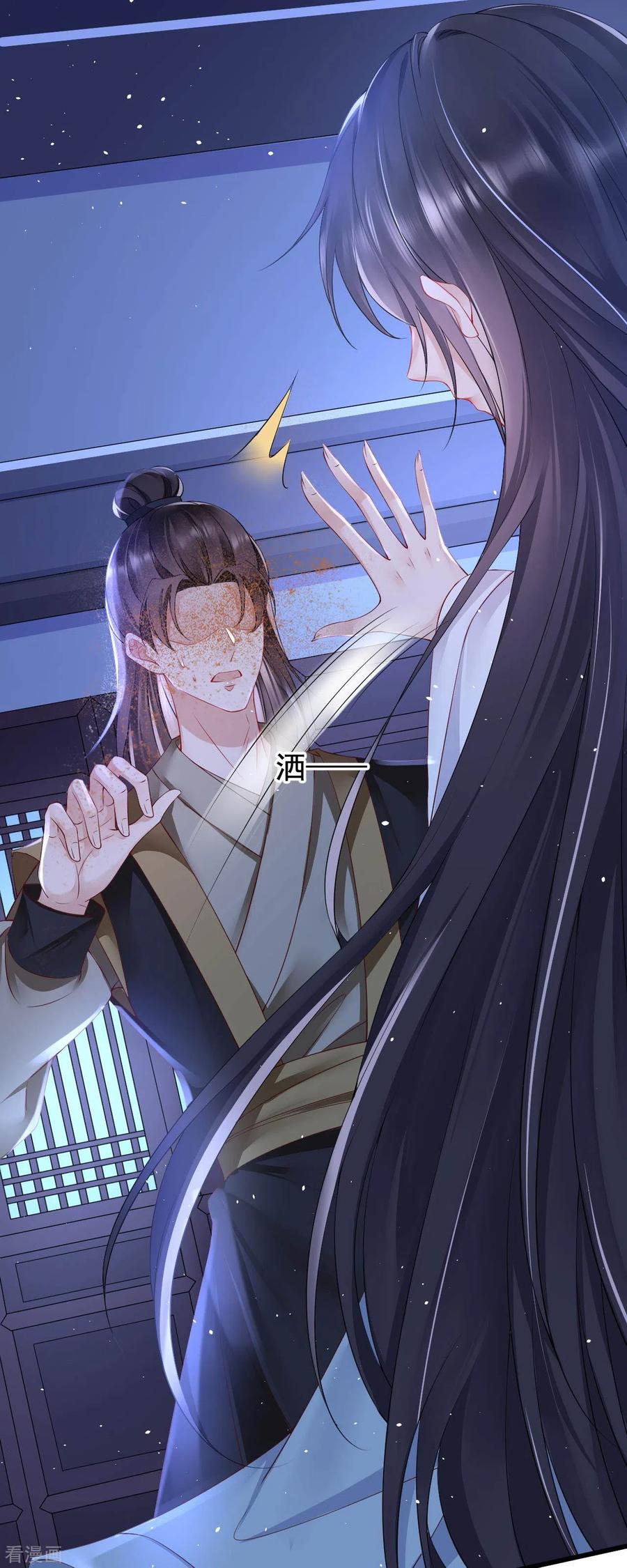 第1话捉奸-朱颜血-漫星球（第12张）