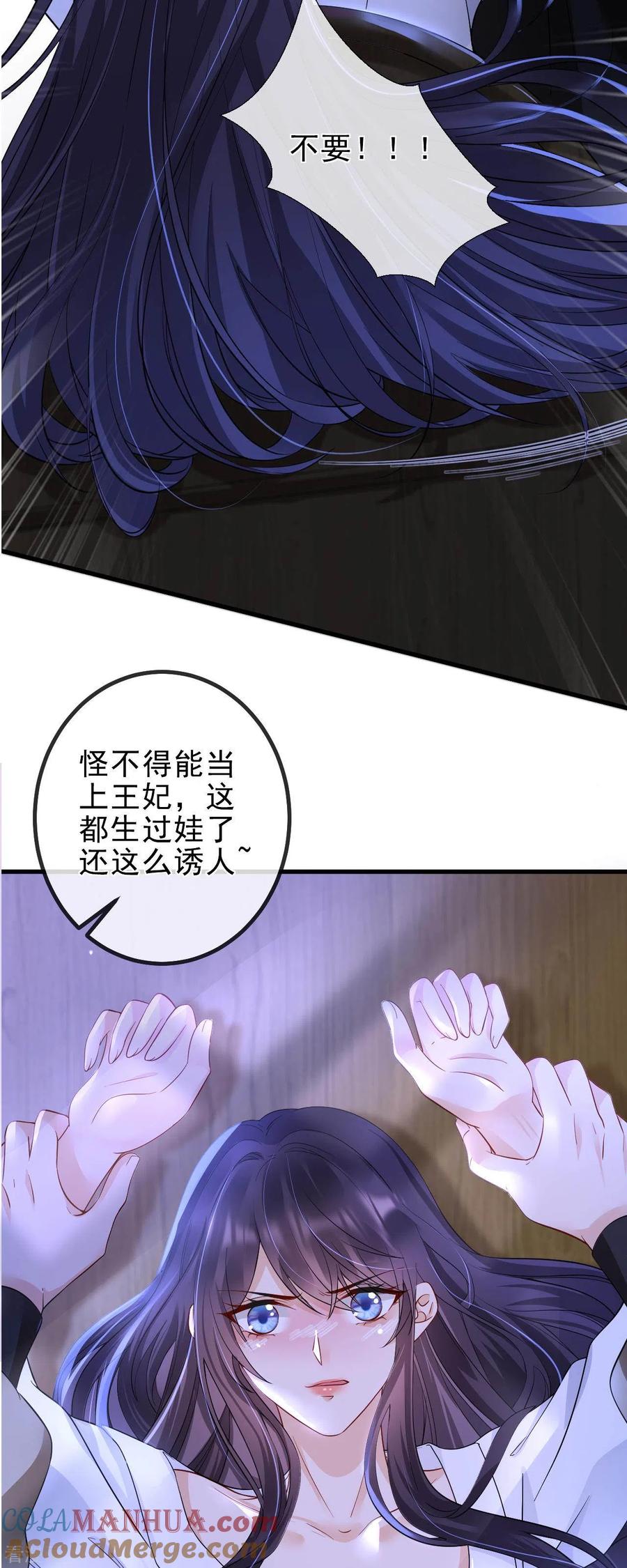 第1话捉奸-朱颜血-漫星球（第19张）