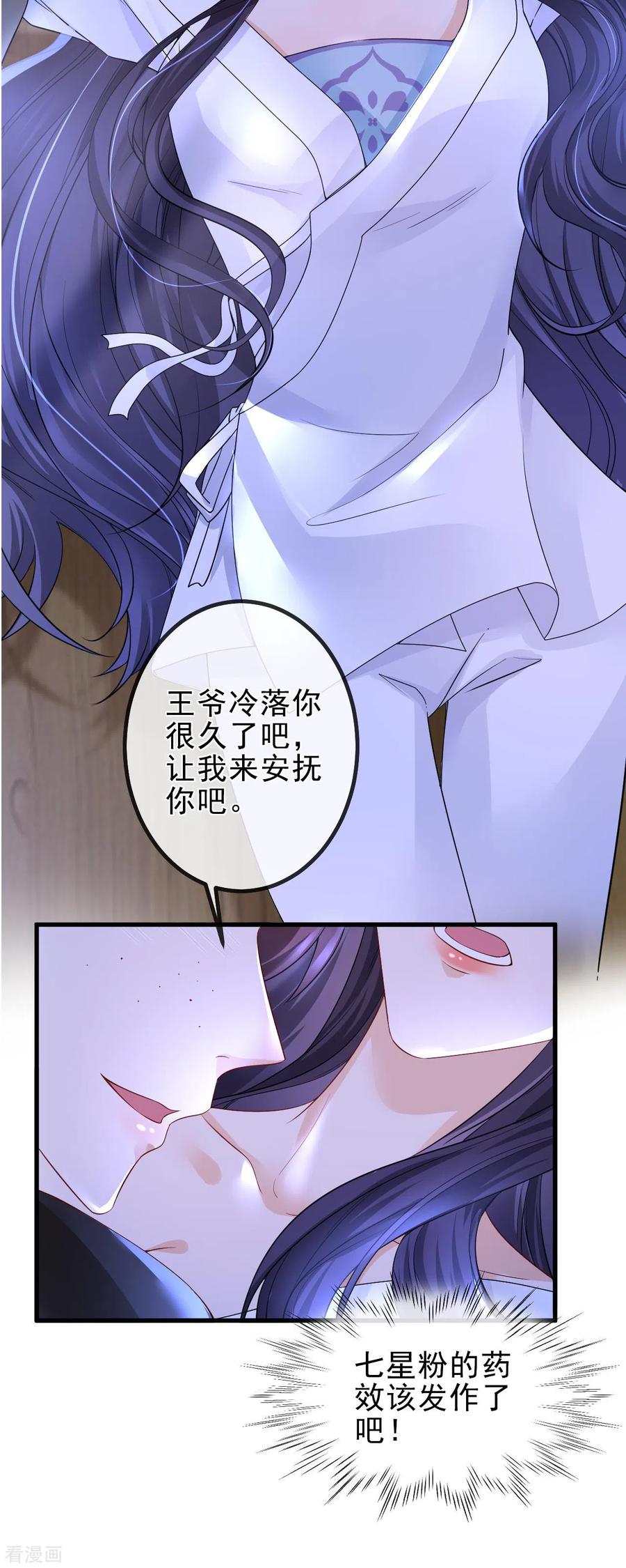 第1话捉奸-朱颜血-漫星球（第20张）