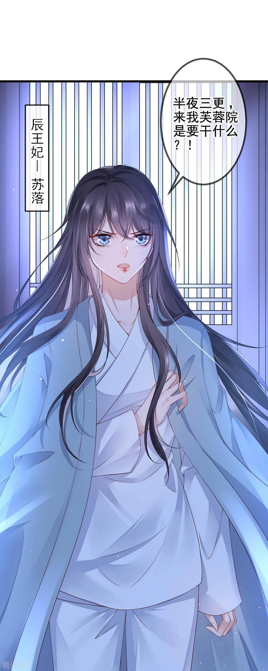 第1话捉奸-朱颜血-漫星球（第8张）