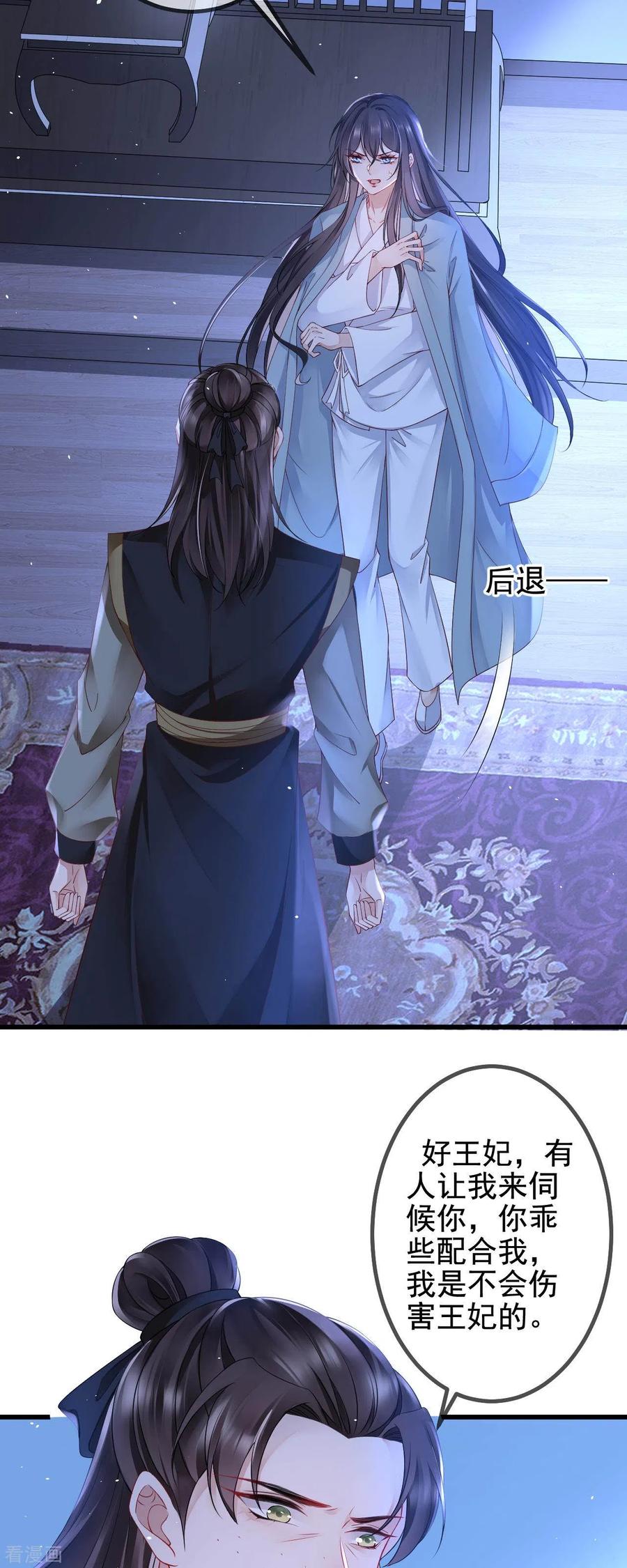 第1话捉奸-朱颜血-漫星球（第10张）