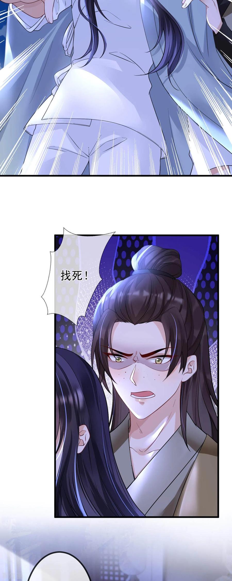 第1话捉奸-朱颜血-漫星球（第16张）