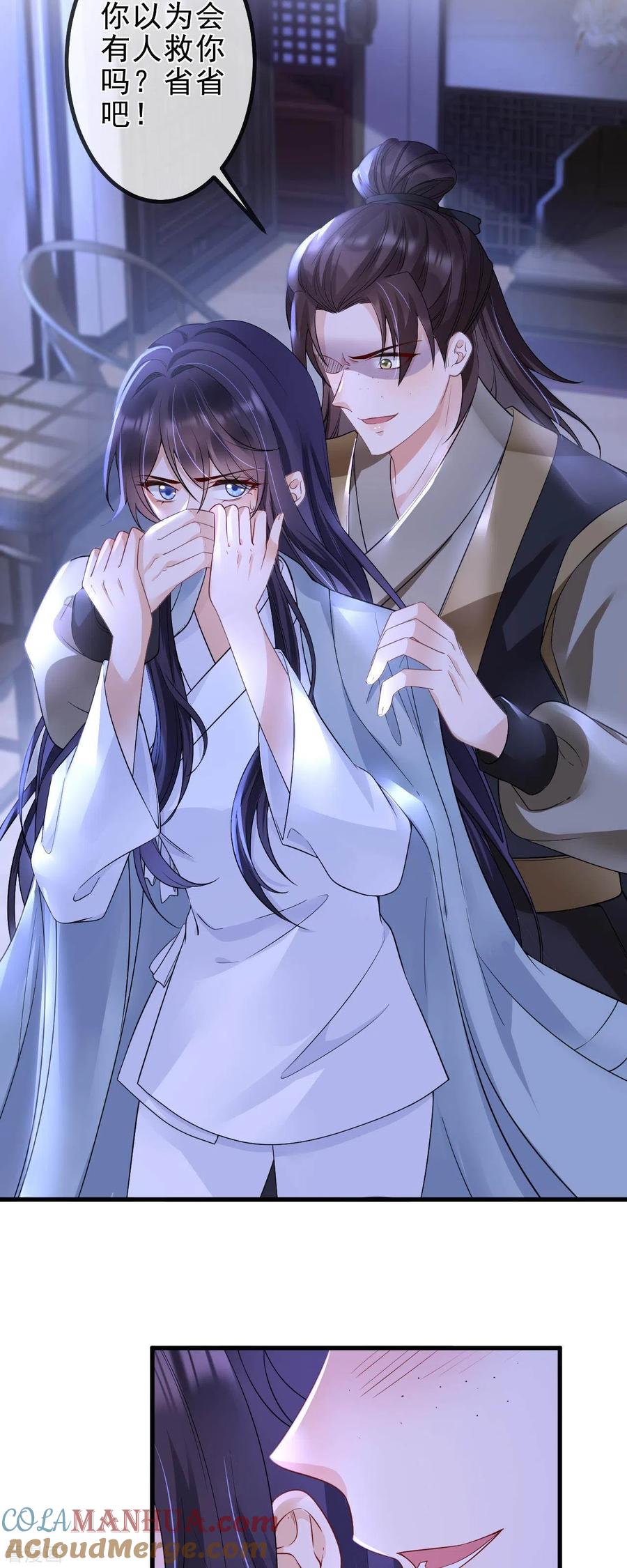 第1话捉奸-朱颜血-漫星球（第17张）