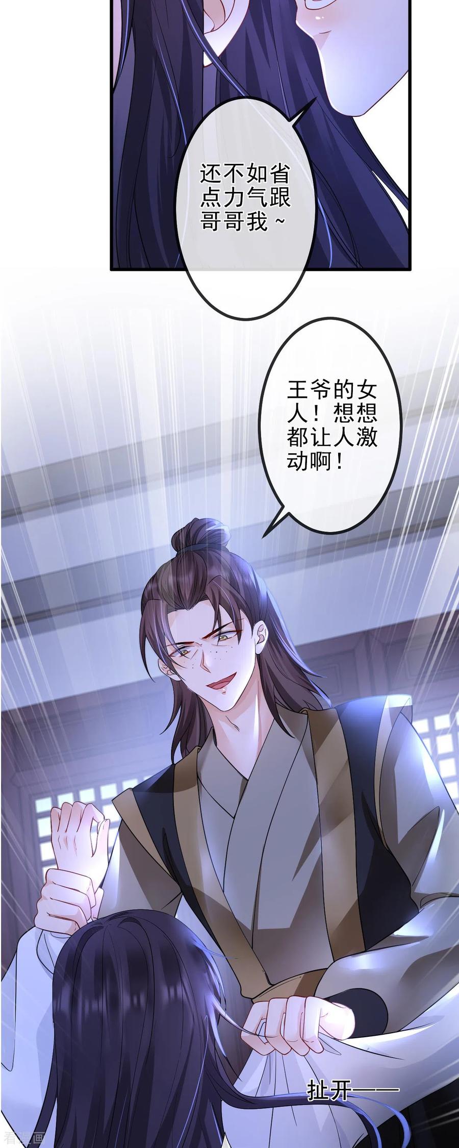 第1话捉奸-朱颜血-漫星球（第18张）