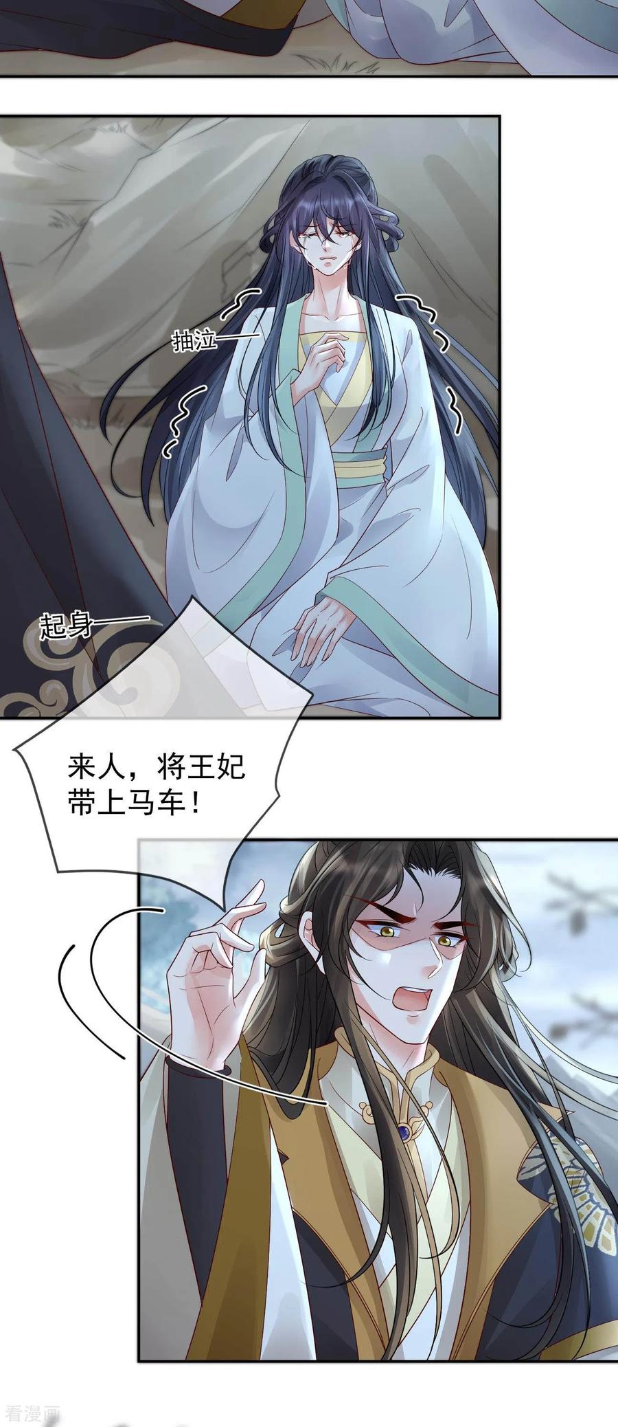 第19话不共戴天之仇-朱颜血-漫星球（第18张）