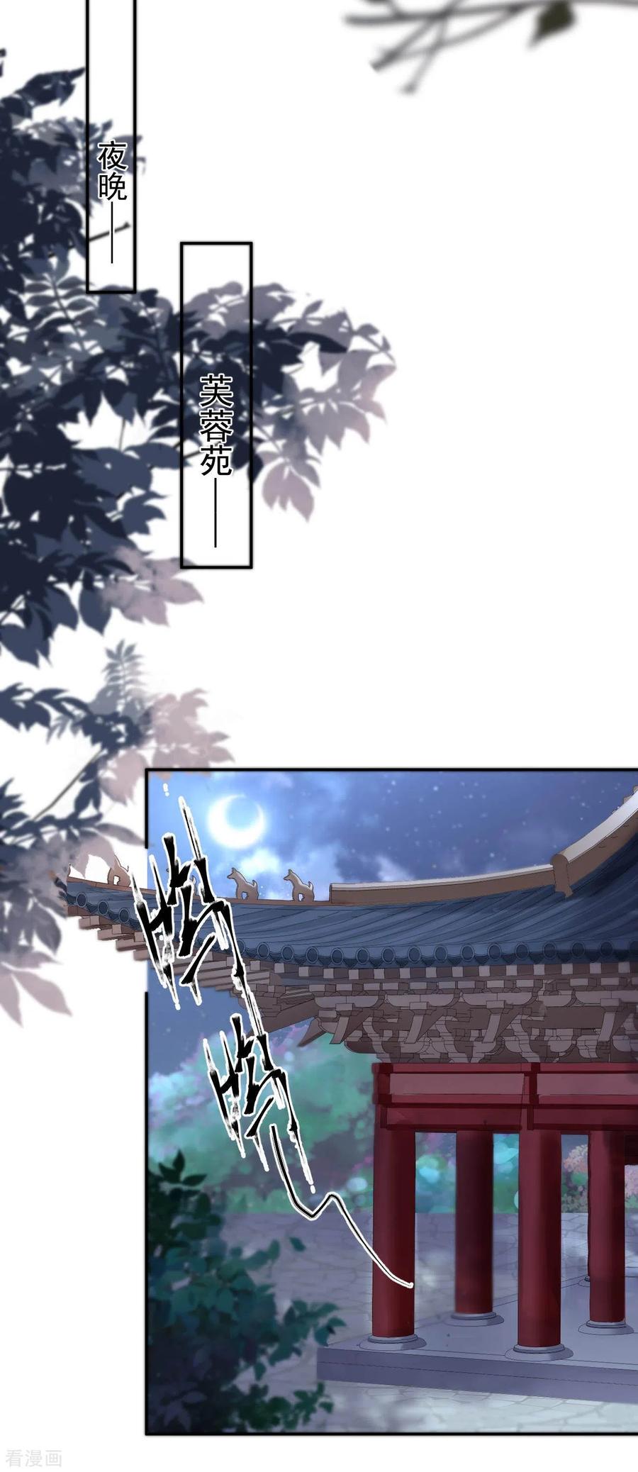 第19话不共戴天之仇-朱颜血-漫星球（第20张）