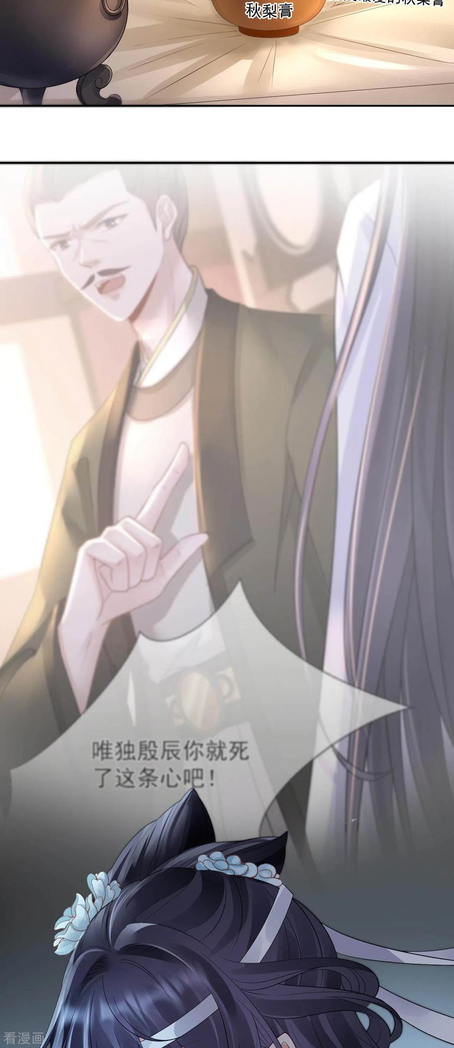 第19话不共戴天之仇-朱颜血-漫星球（第22张）