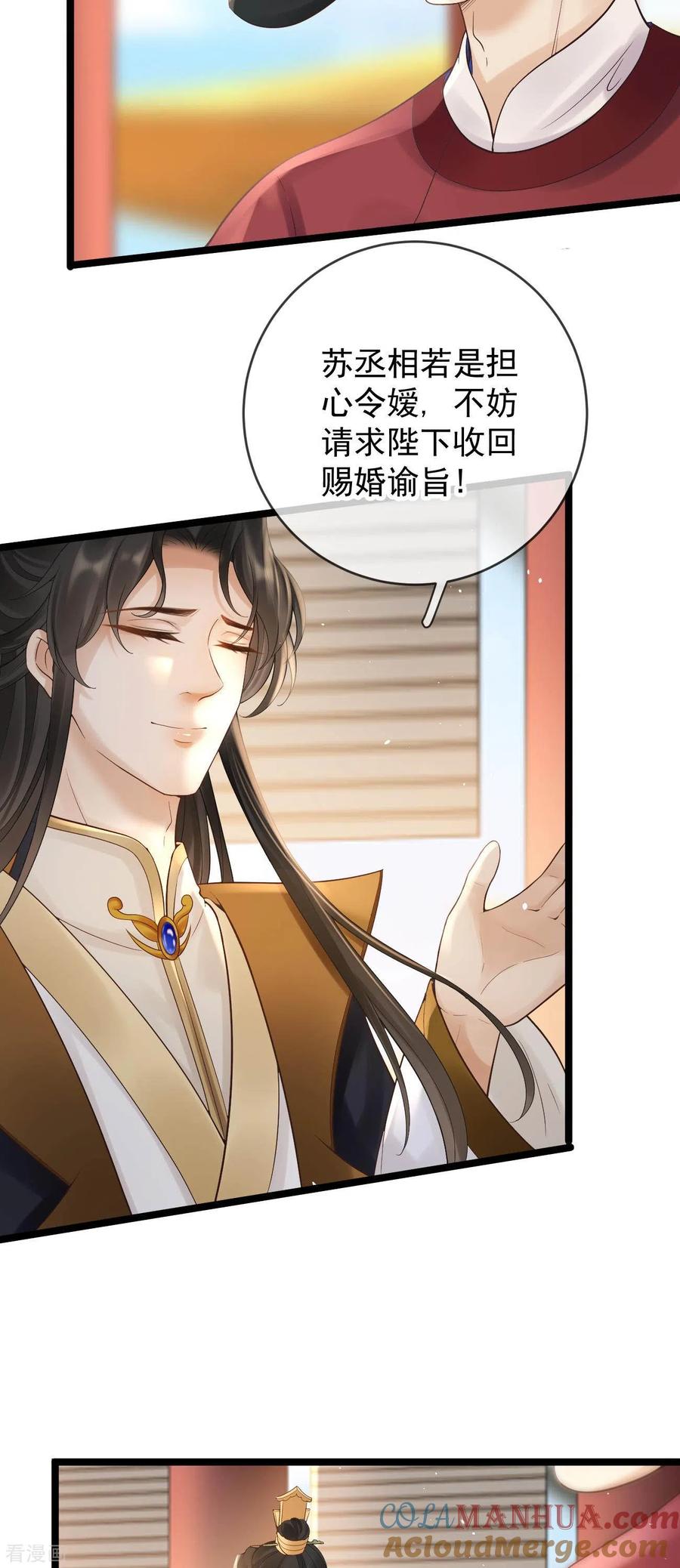 第19话不共戴天之仇-朱颜血-漫星球（第5张）
