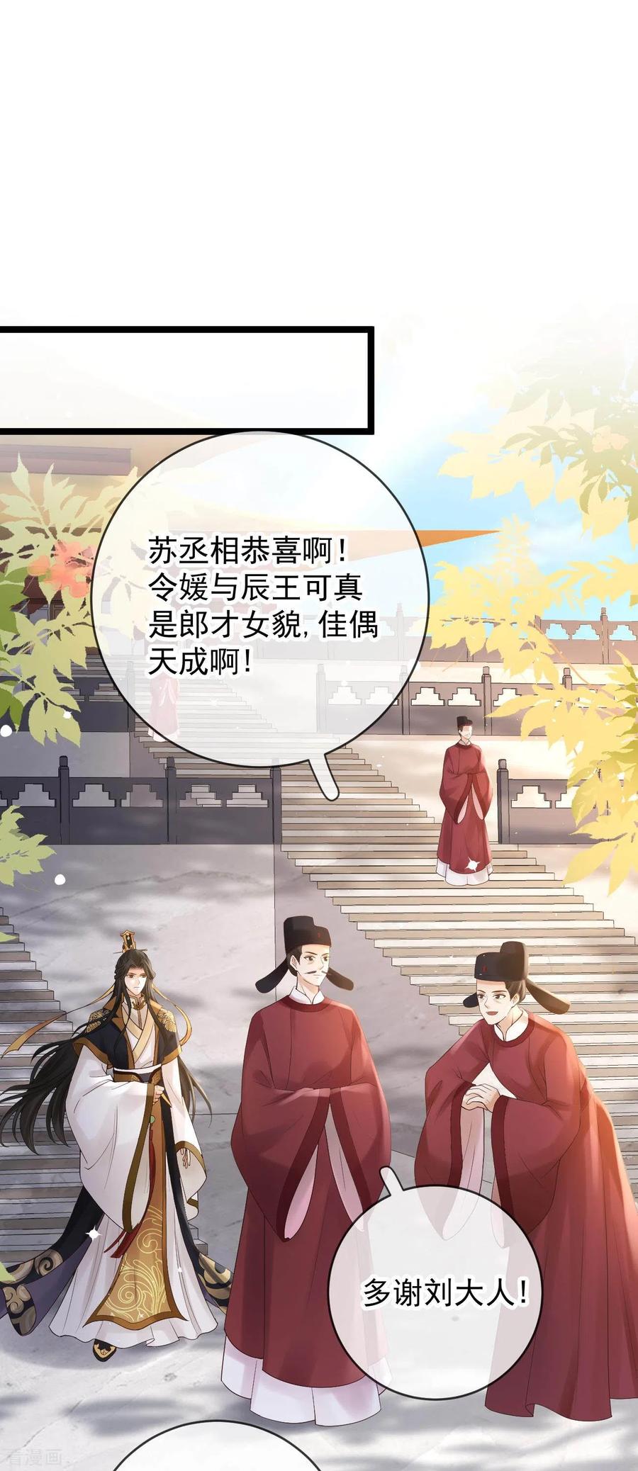 第19话不共戴天之仇-朱颜血-漫星球（第2张）