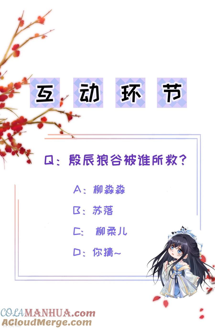 第19话不共戴天之仇-朱颜血-漫星球（第27张）