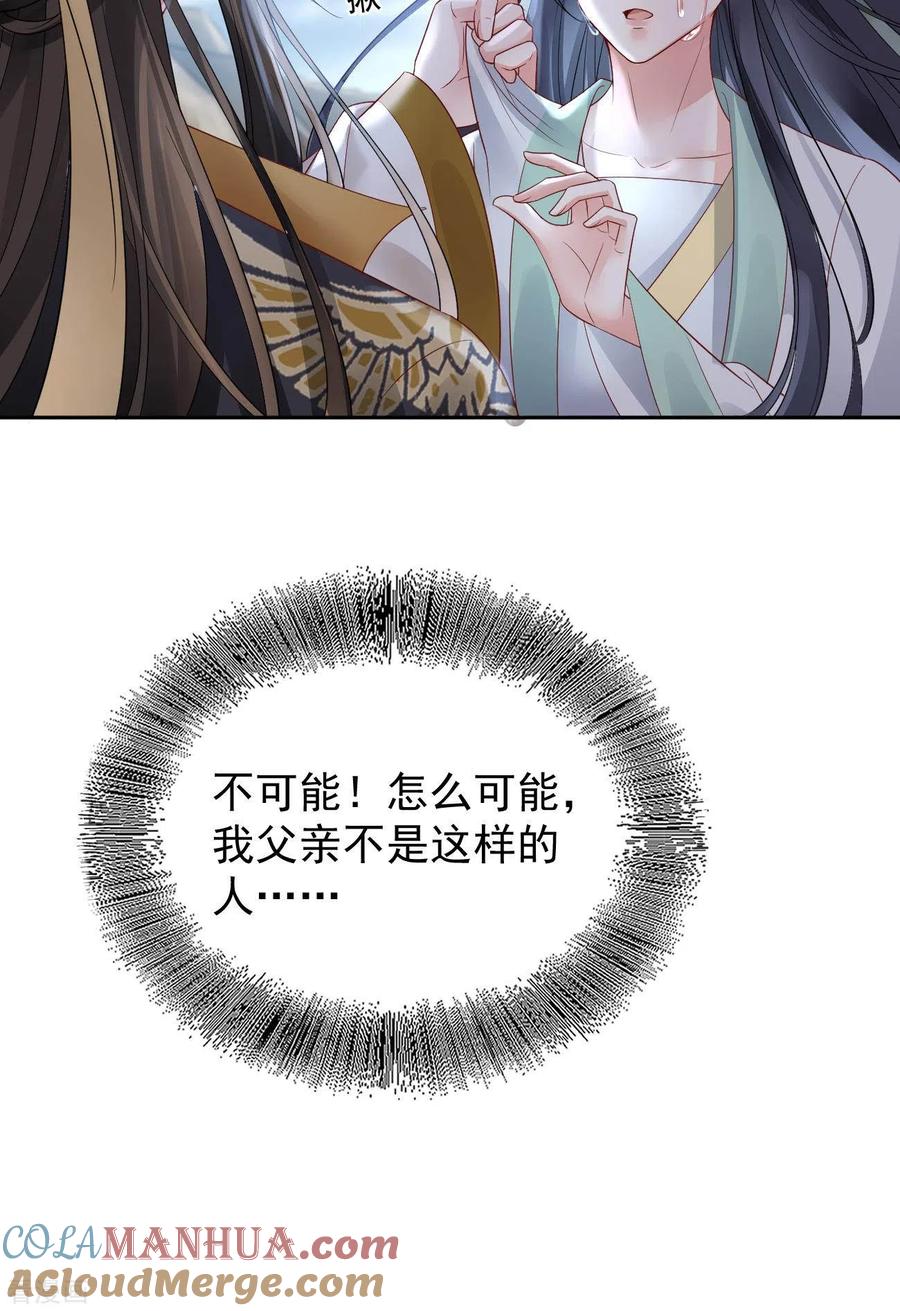 第19话不共戴天之仇-朱颜血-漫星球（第15张）