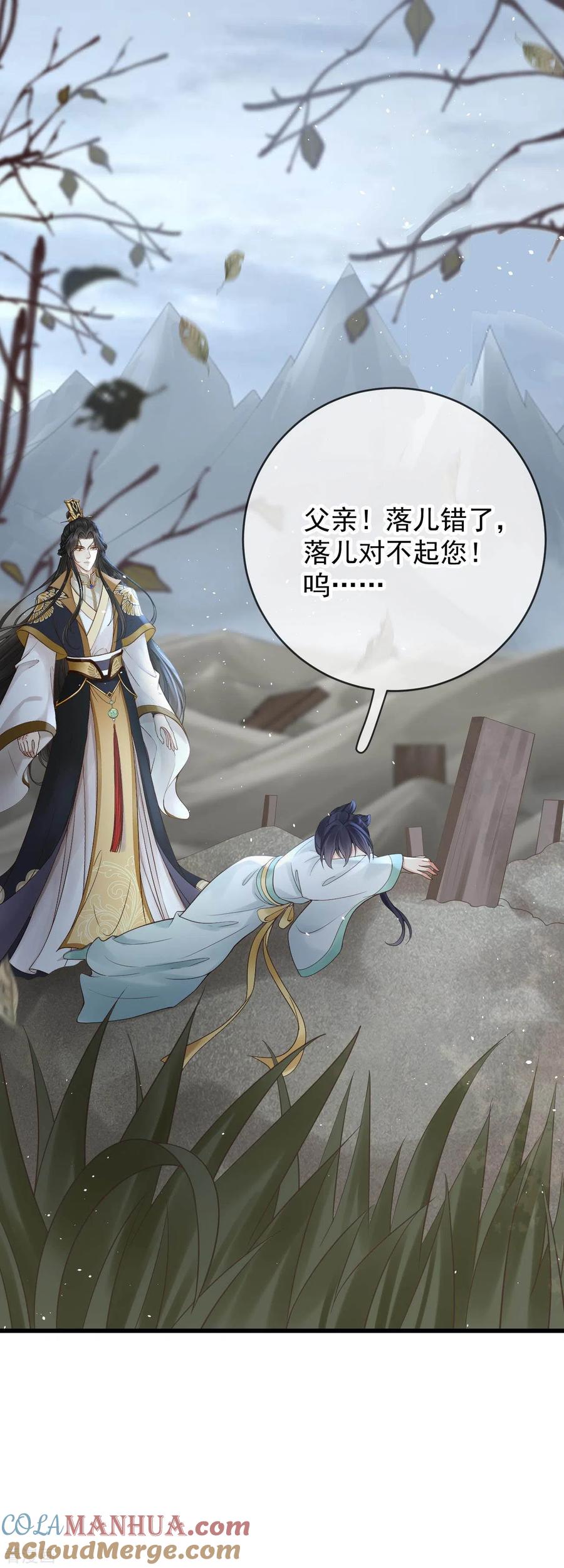 第19话不共戴天之仇-朱颜血-漫星球（第7张）