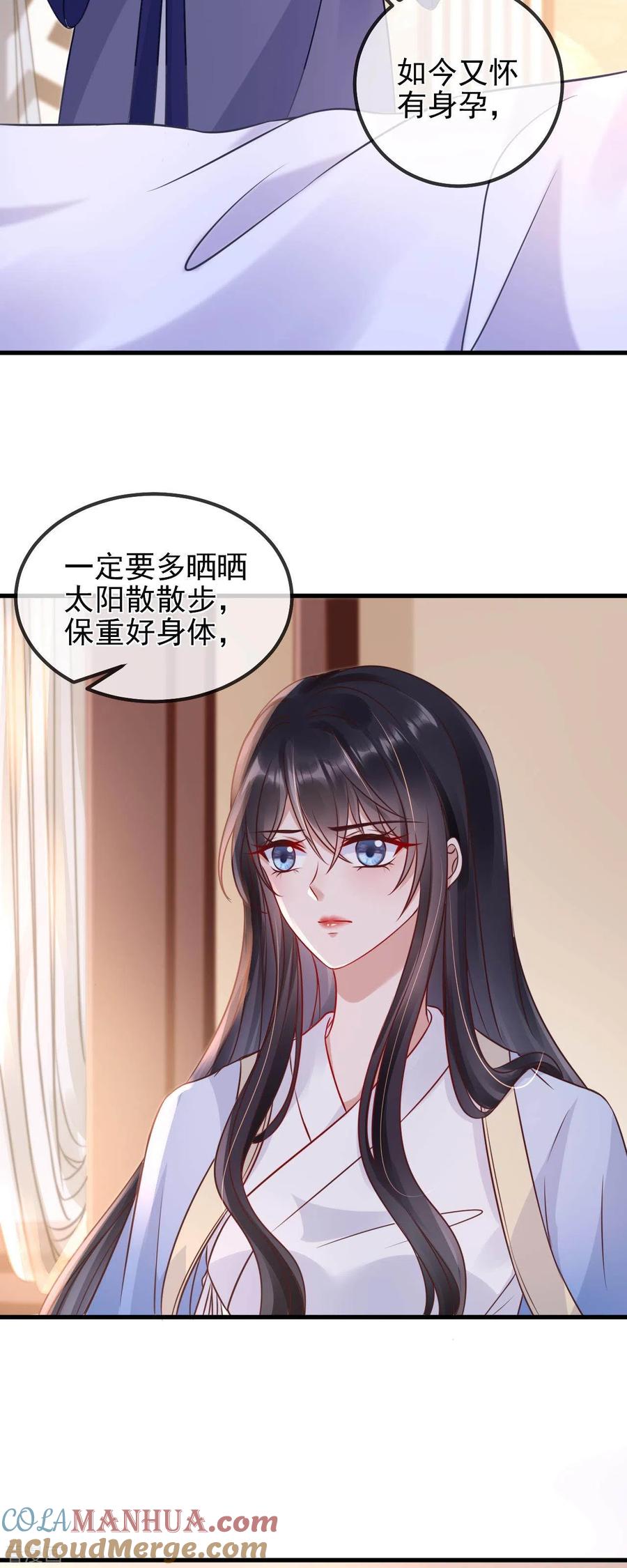 第3话主仆之情-朱颜血-漫星球（第3张）