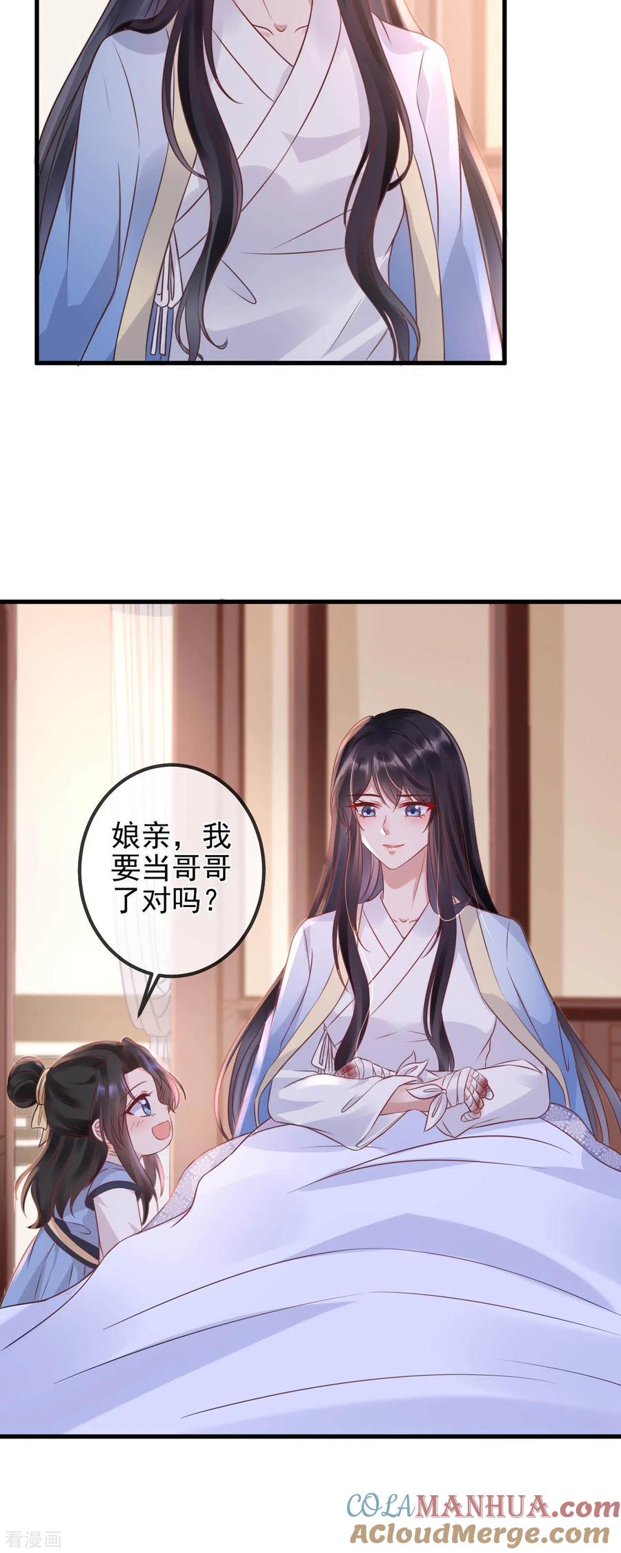 第3话主仆之情-朱颜血-漫星球（第5张）