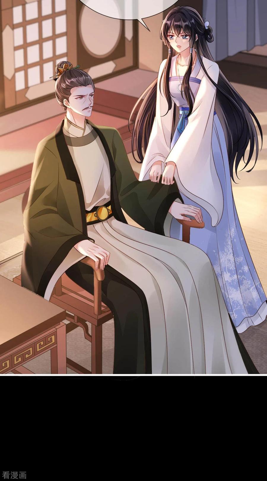 第4话纳柳淼淼为妾-朱颜血-漫星球（第8张）