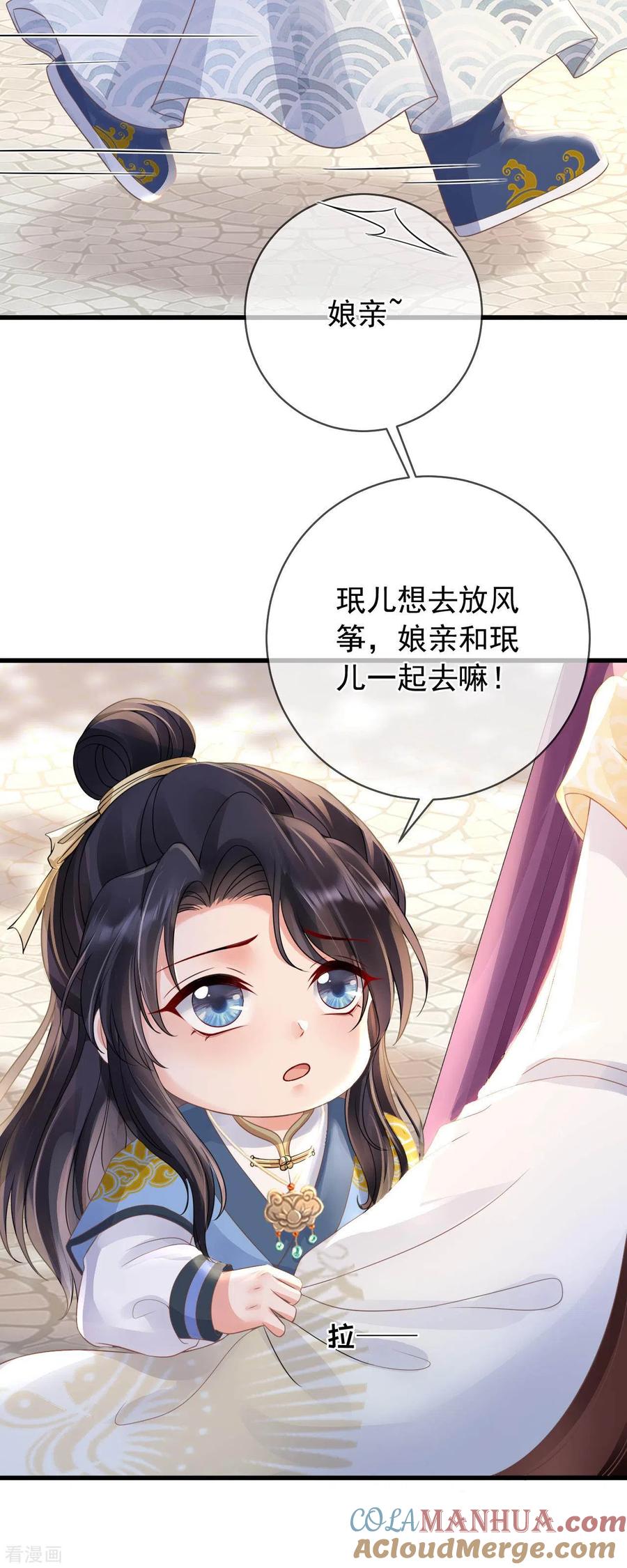 第5话男人都是大猪蹄子-朱颜血-漫星球（第13张）