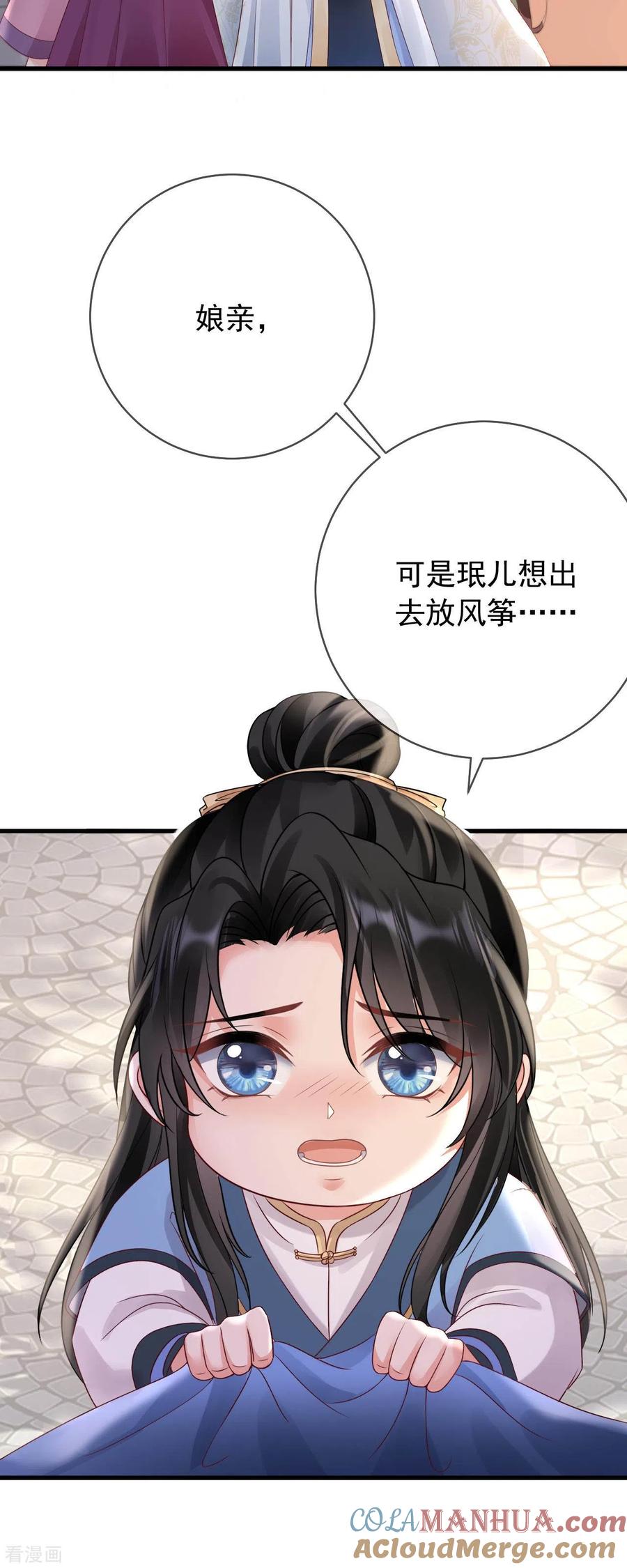 第5话男人都是大猪蹄子-朱颜血-漫星球（第23张）