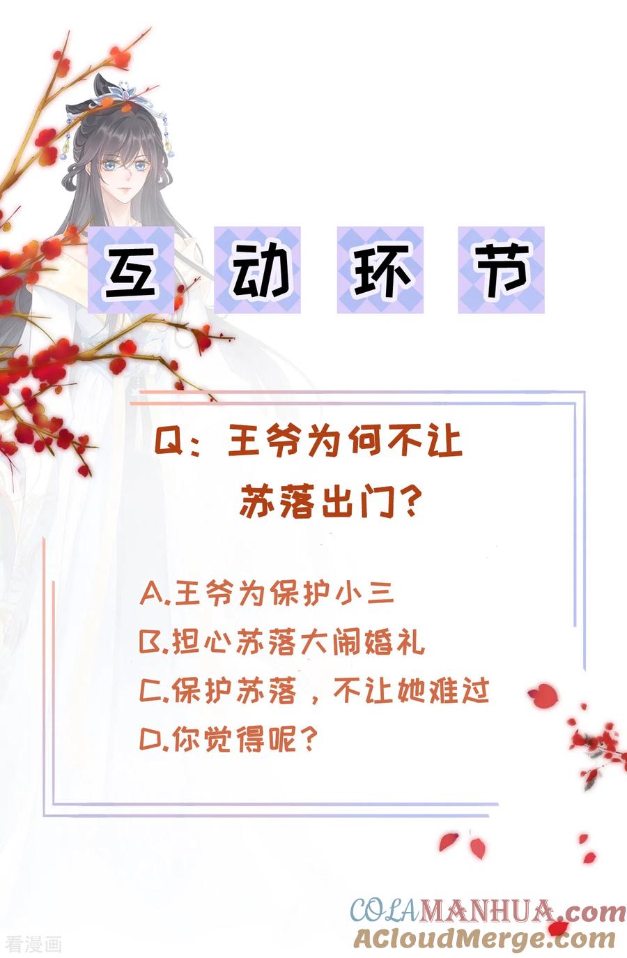 第5话男人都是大猪蹄子-朱颜血-漫星球（第29张）