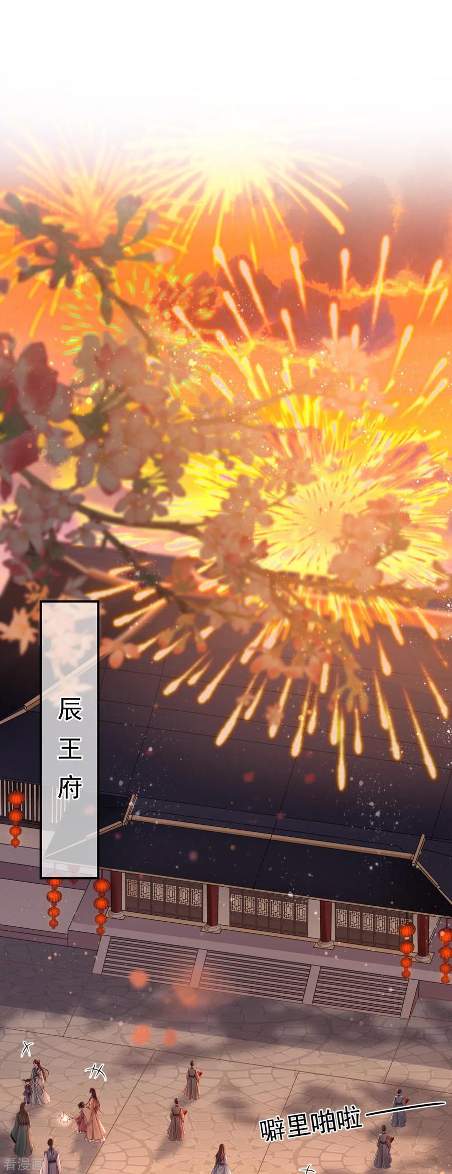 第6话我要毁了你-朱颜血-漫星球（第2张）