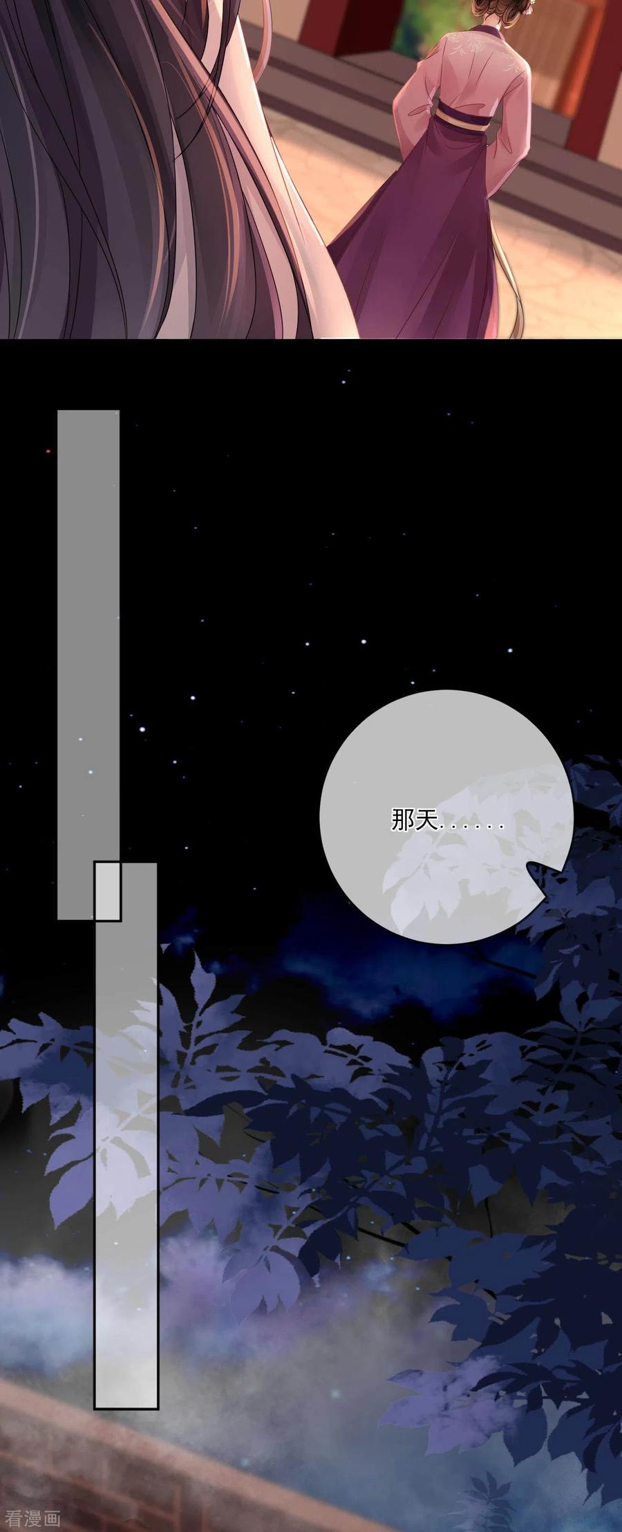 第6话我要毁了你-朱颜血-漫星球（第6张）