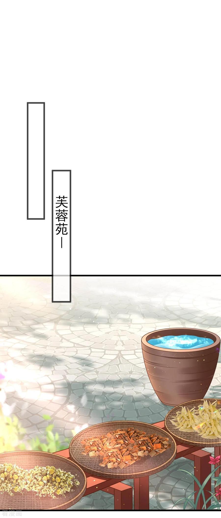 第7话教训贱妾-朱颜血-漫星球（第2张）